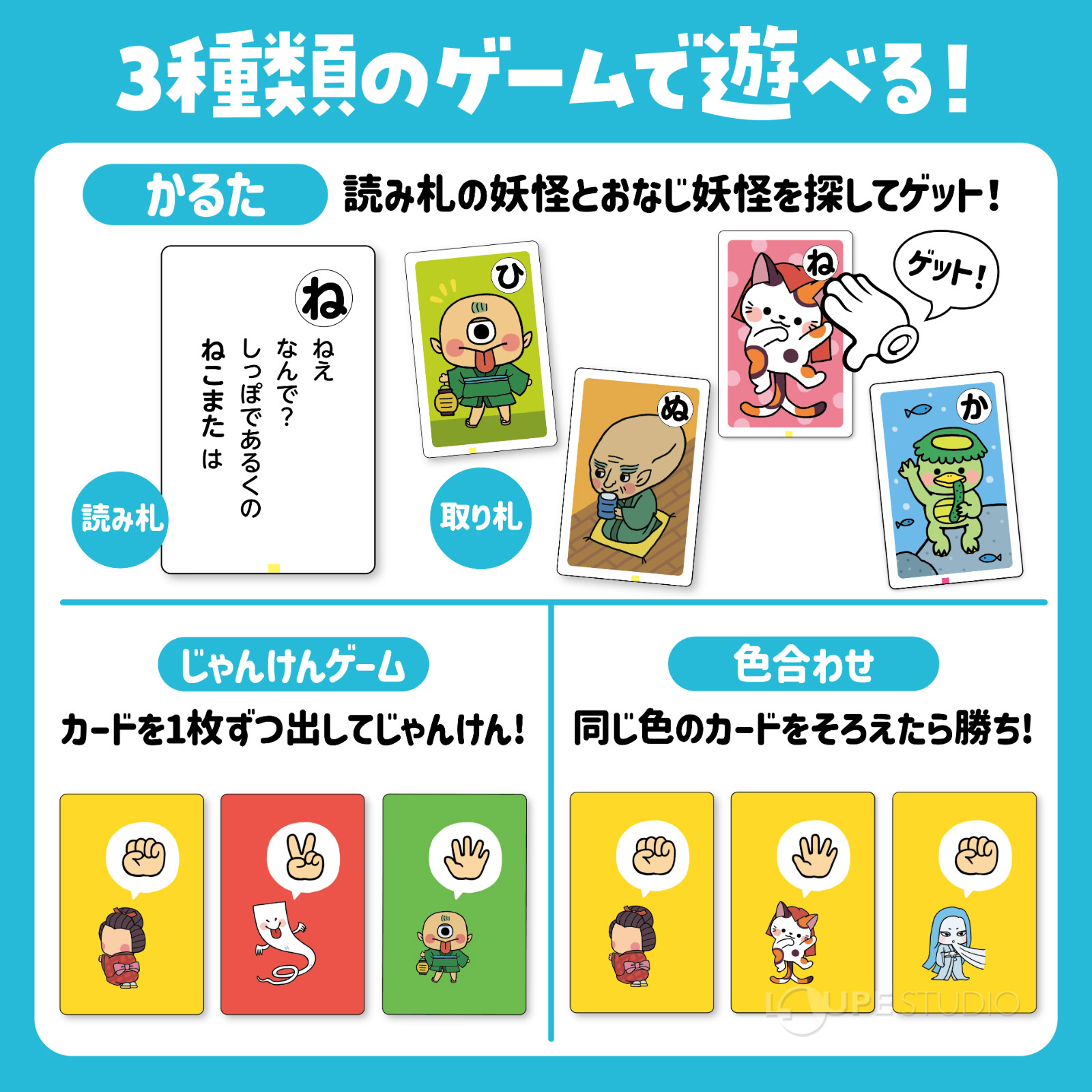 3種類のゲームで遊べる! 