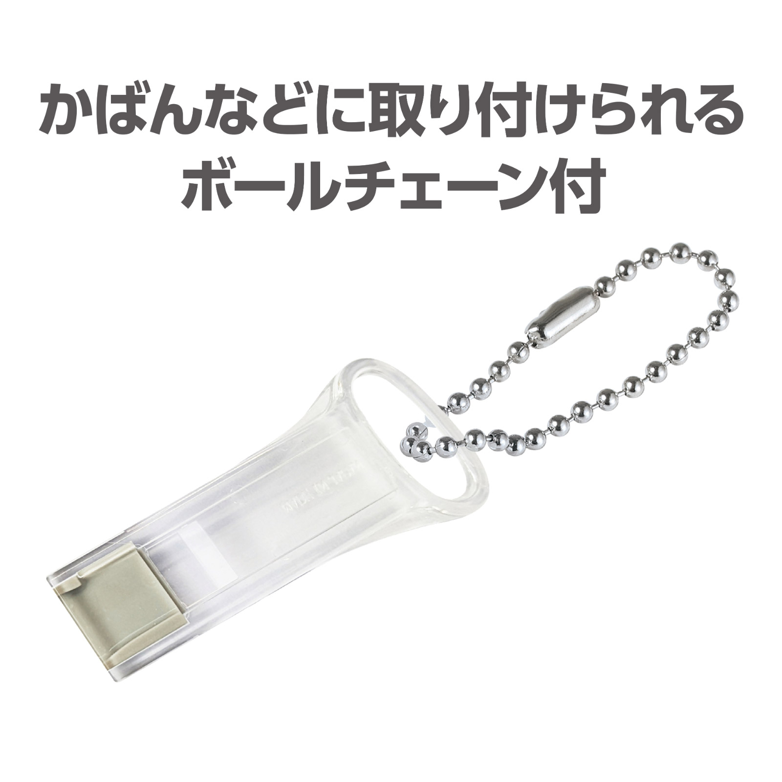 防災 防犯 ホイッスル 笛 ビィート クリアタイプ 日本製 緊急用 避難 非常時 3000Hz 95dB ボールチェーン付き 携帯
