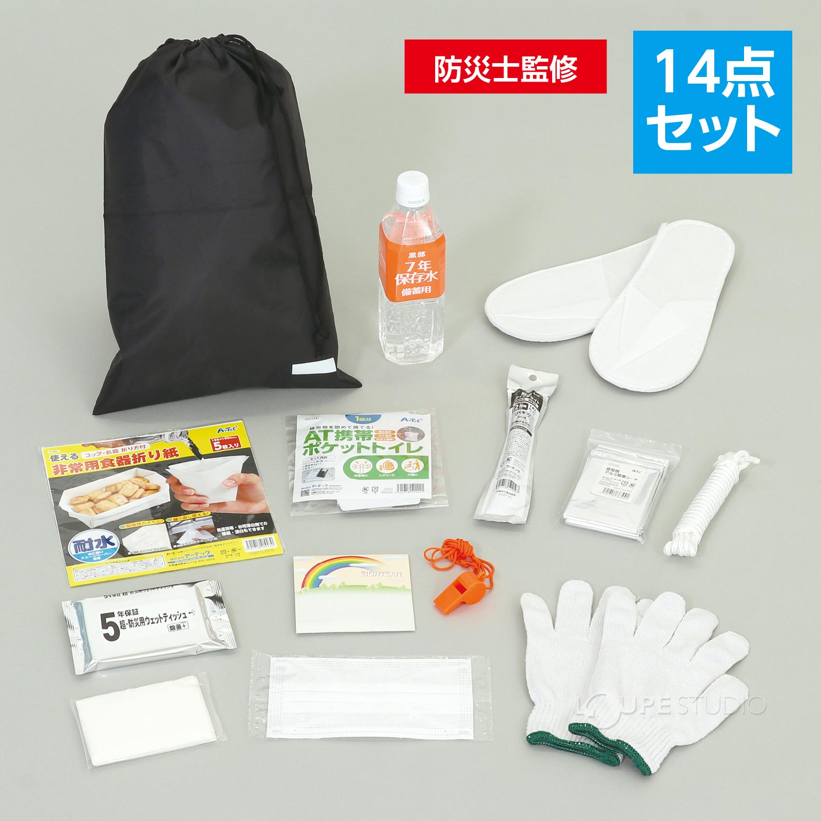 14点セット 