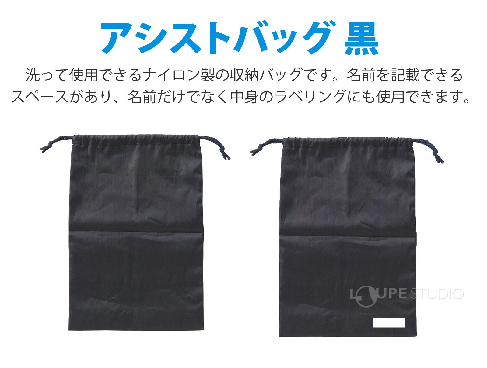 アシストバッグ 黒 