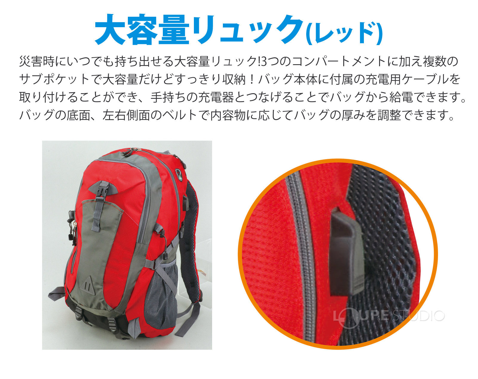 大容量リュック 