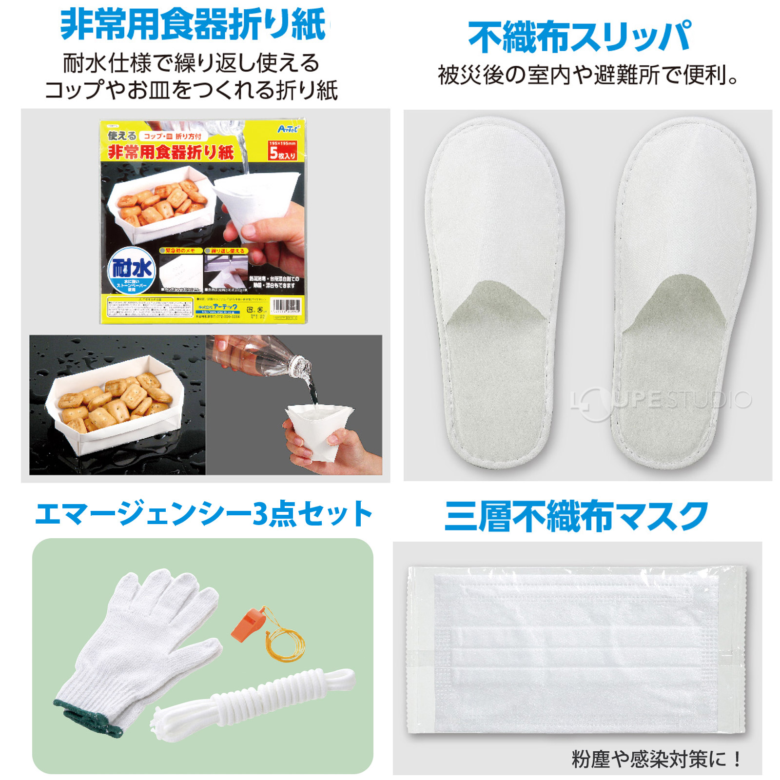 非常用食器折り紙 