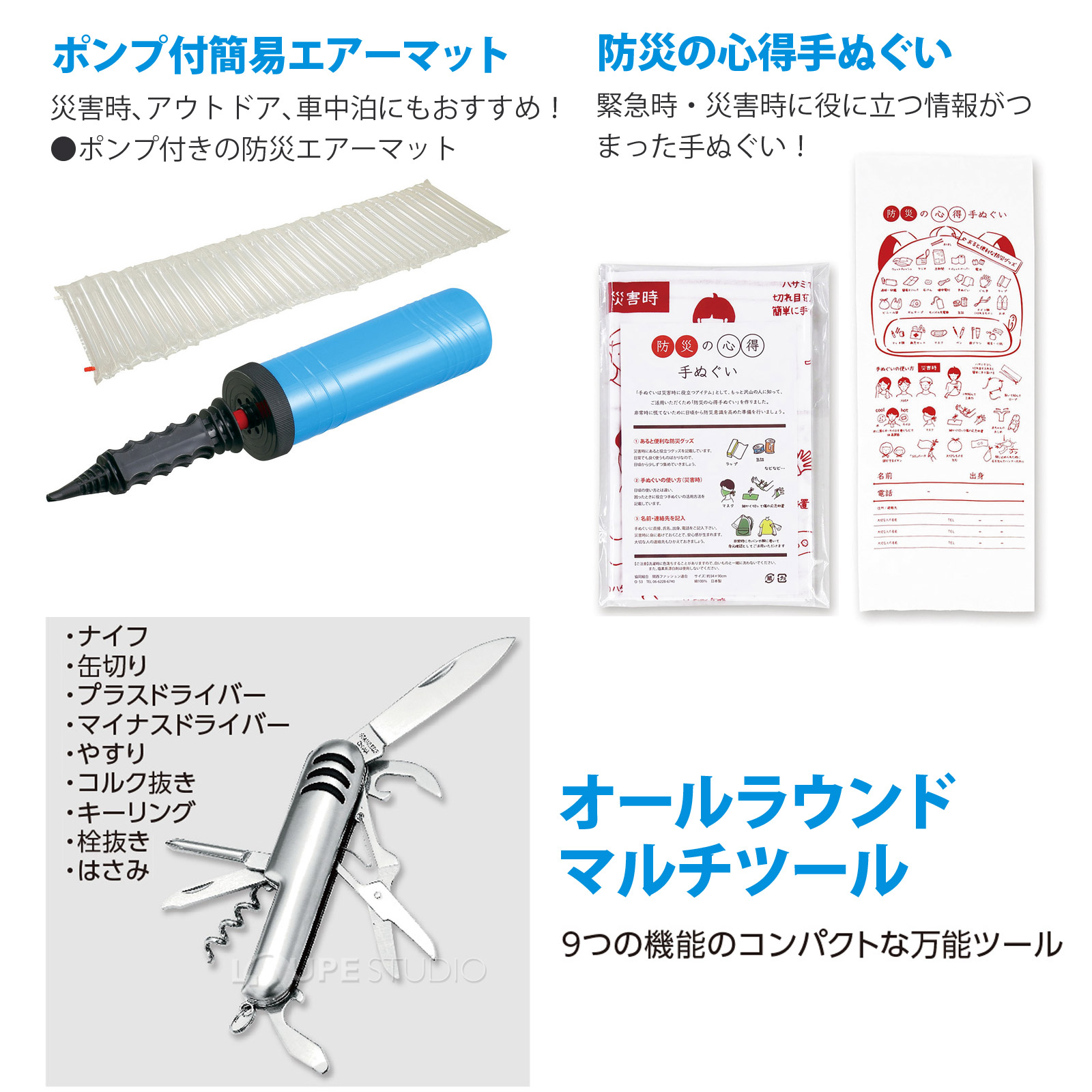 ポンプ付簡易エアーマット