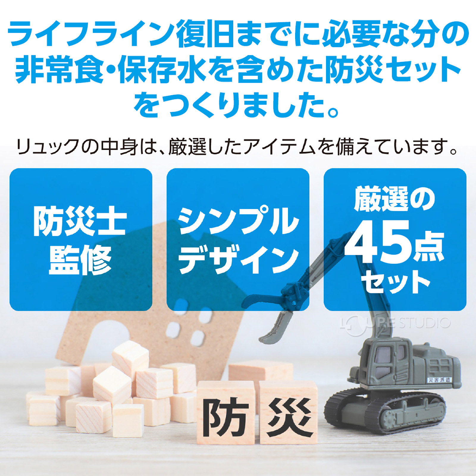 いざという時に役立つ