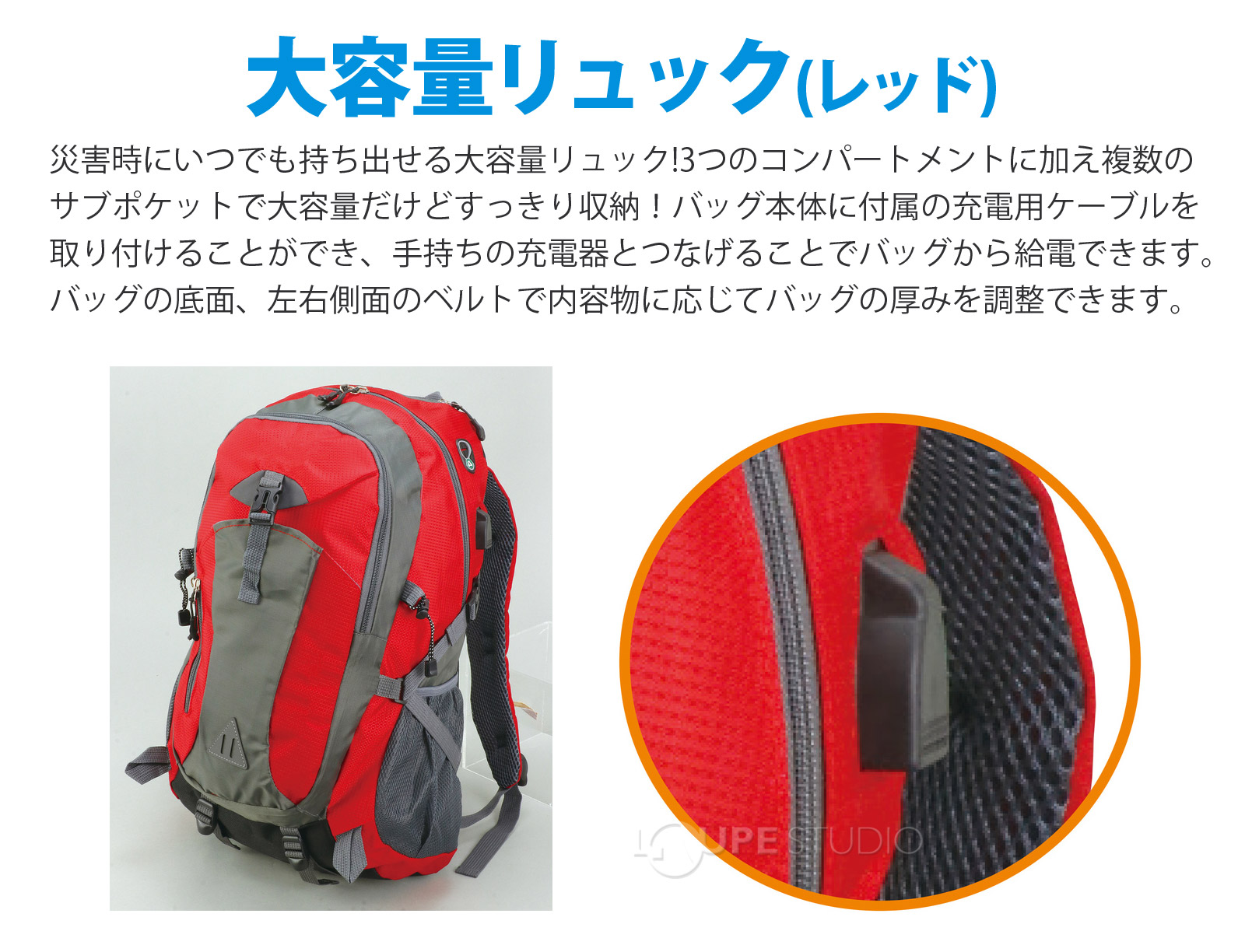 大容量リュック