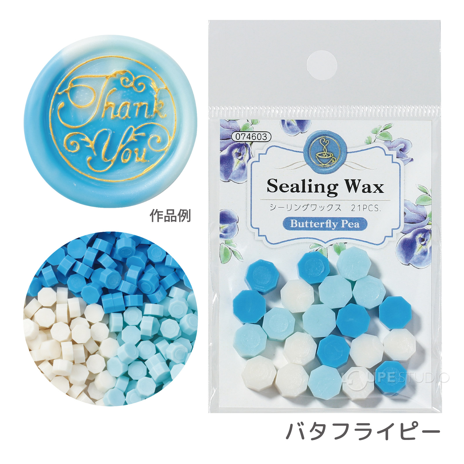 バタフライピー 