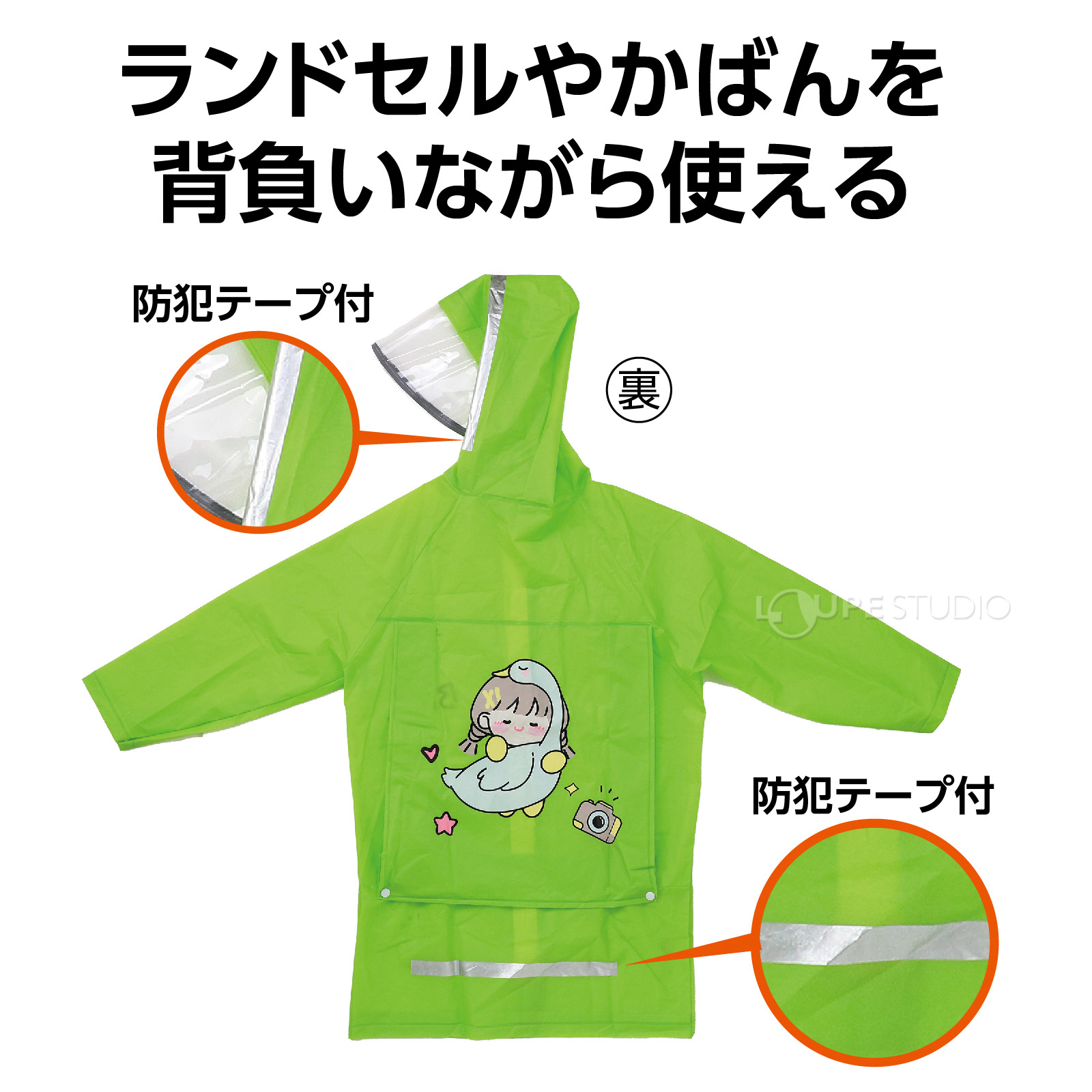 防犯テープ付 