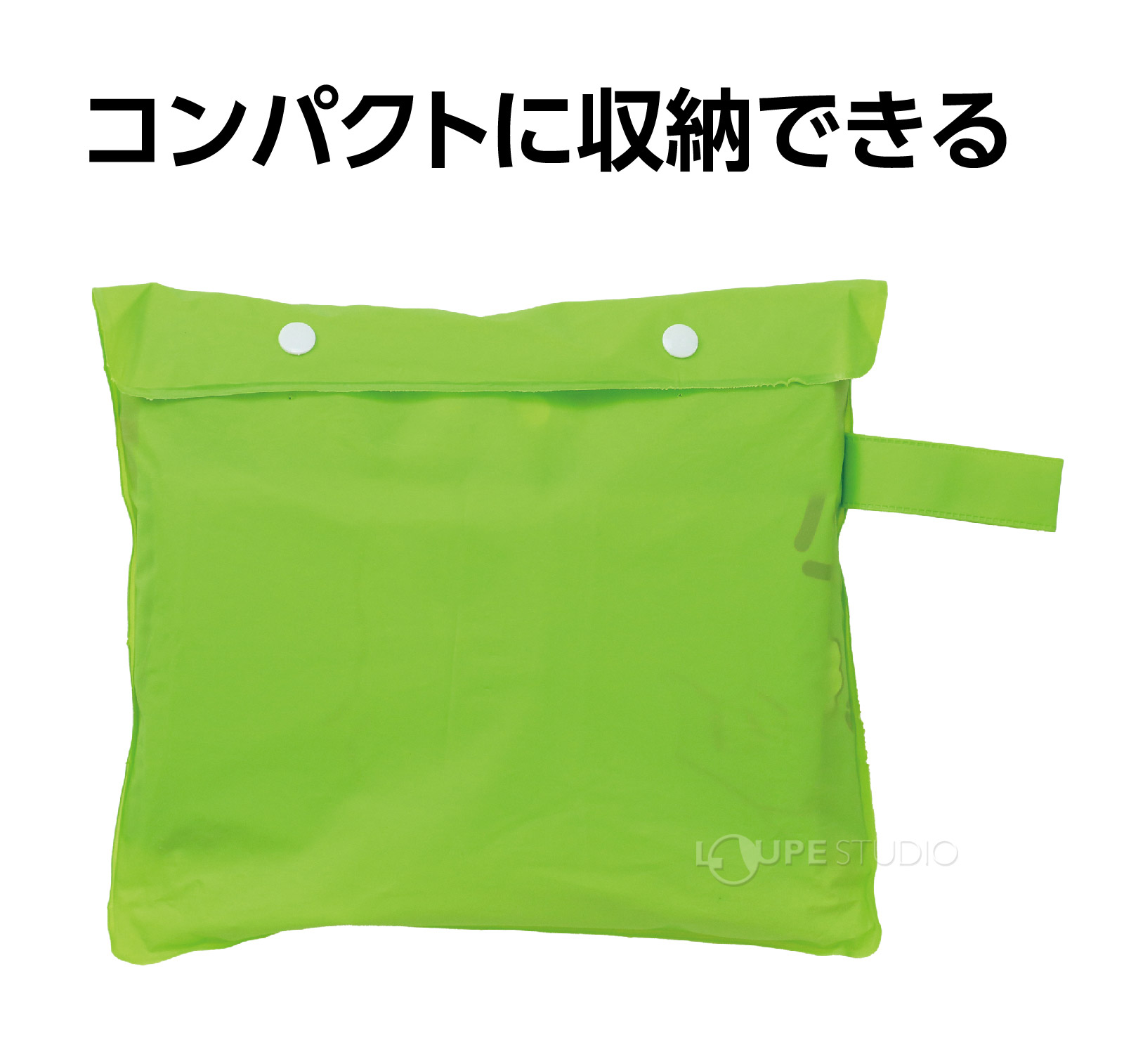 コンパクトに収納できる 