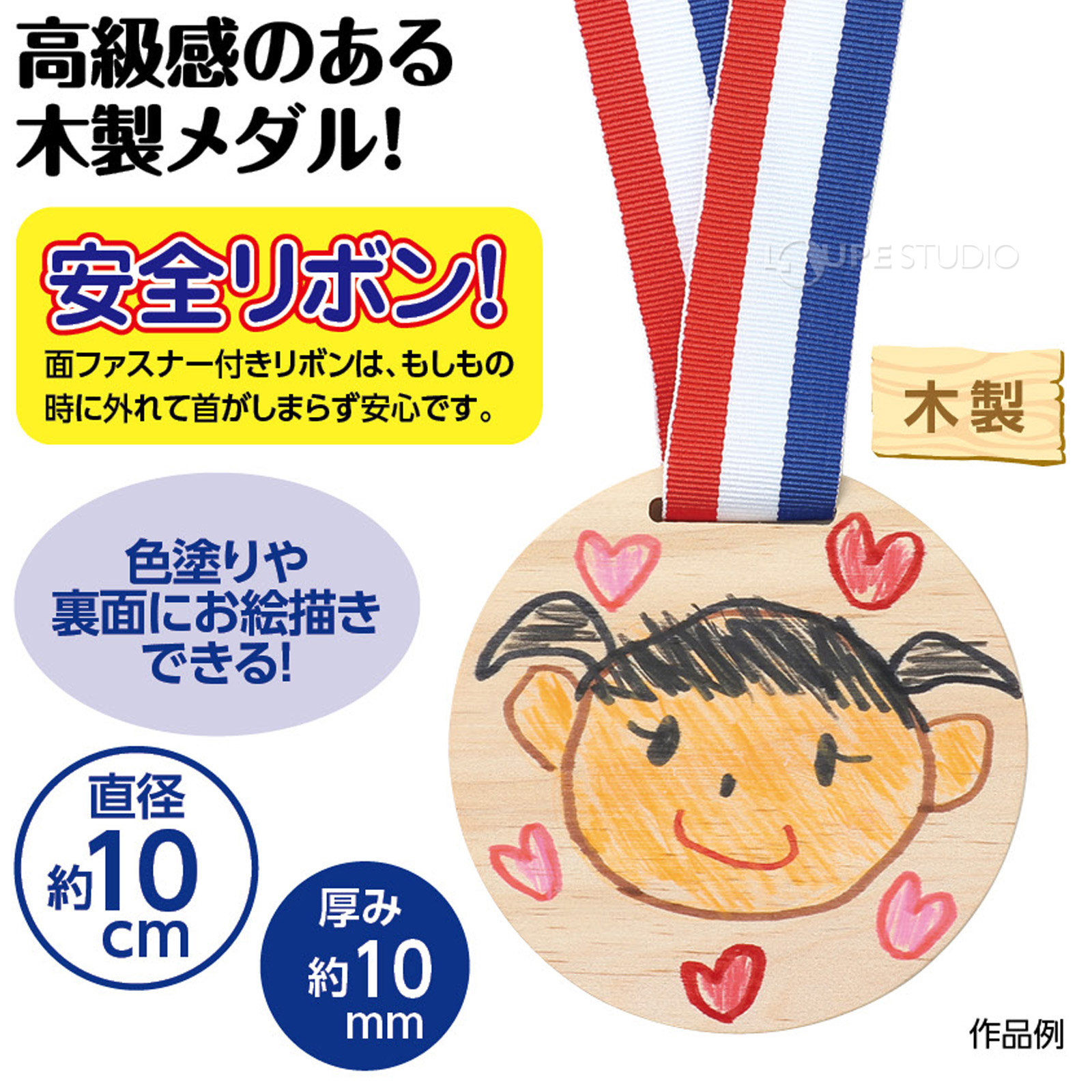 サイズ 
