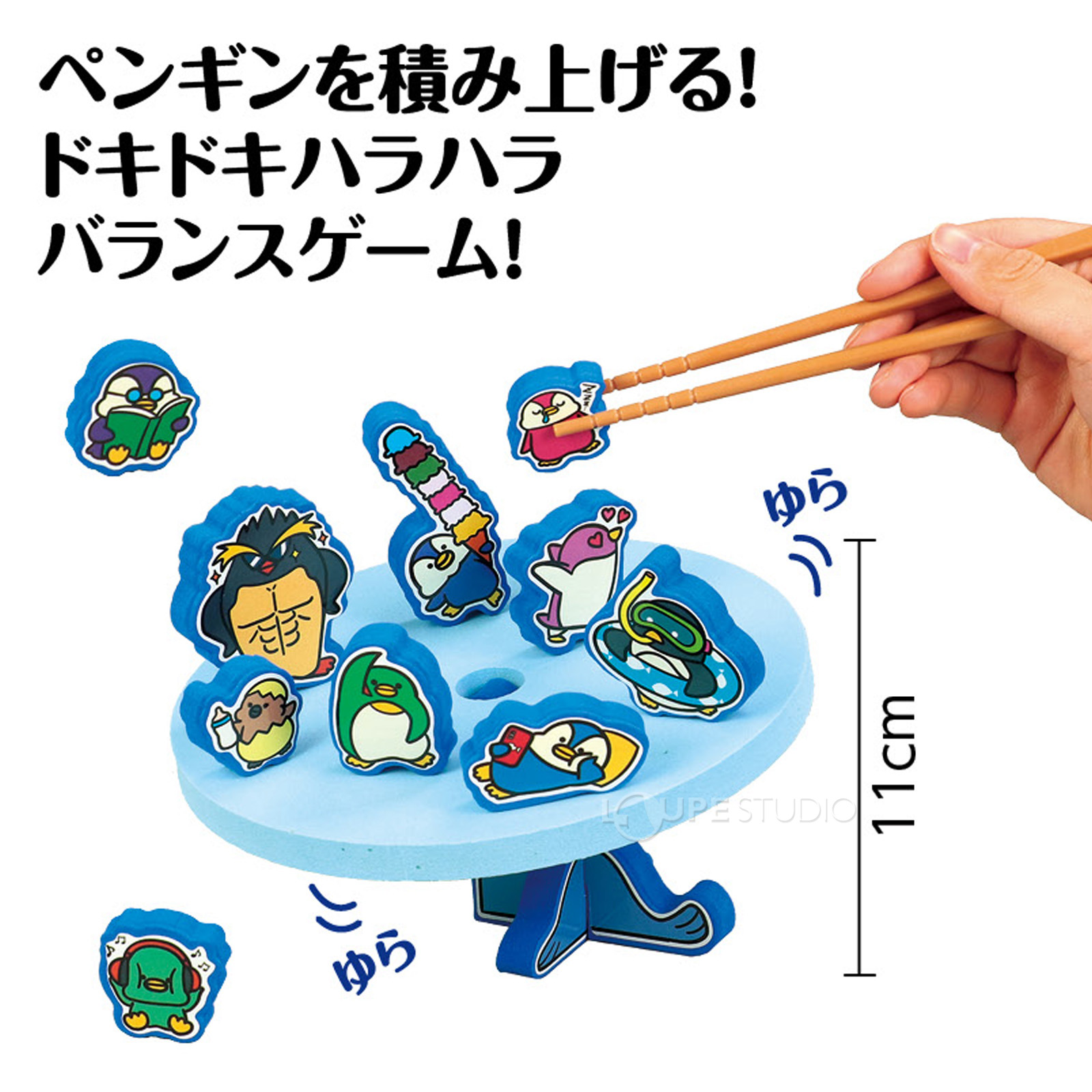 バランスゲーム 