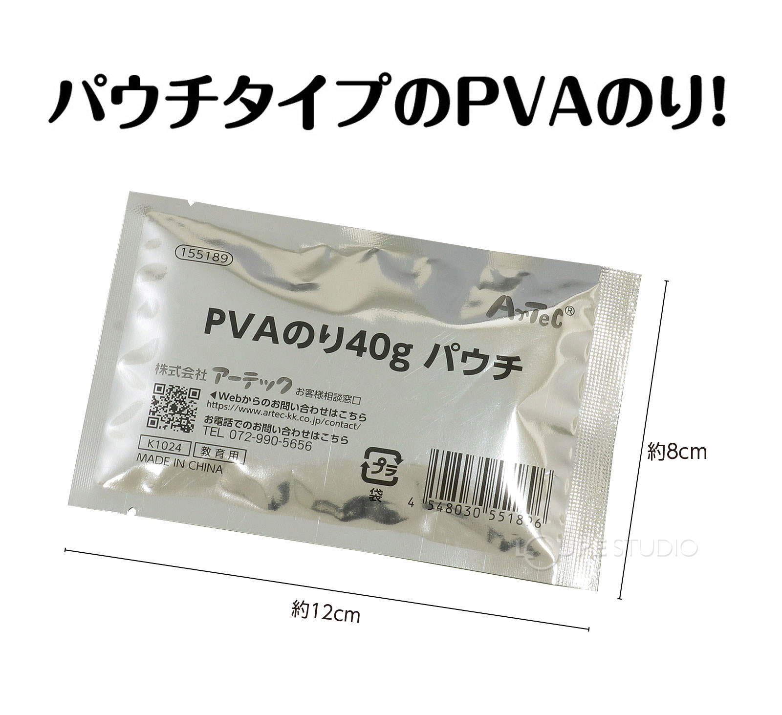 サイズ 
