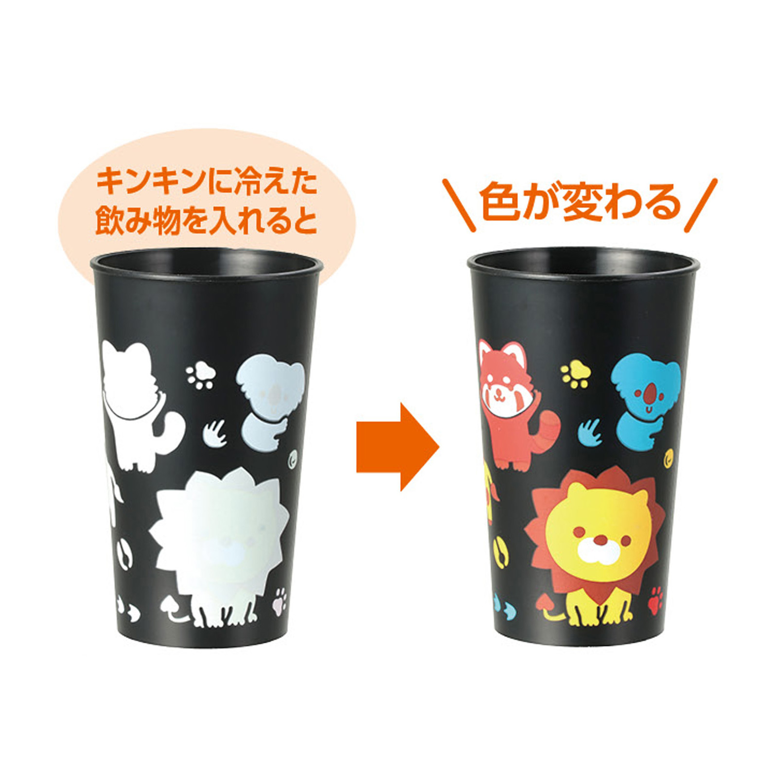 カラーチェンジ コップ アニマルズ