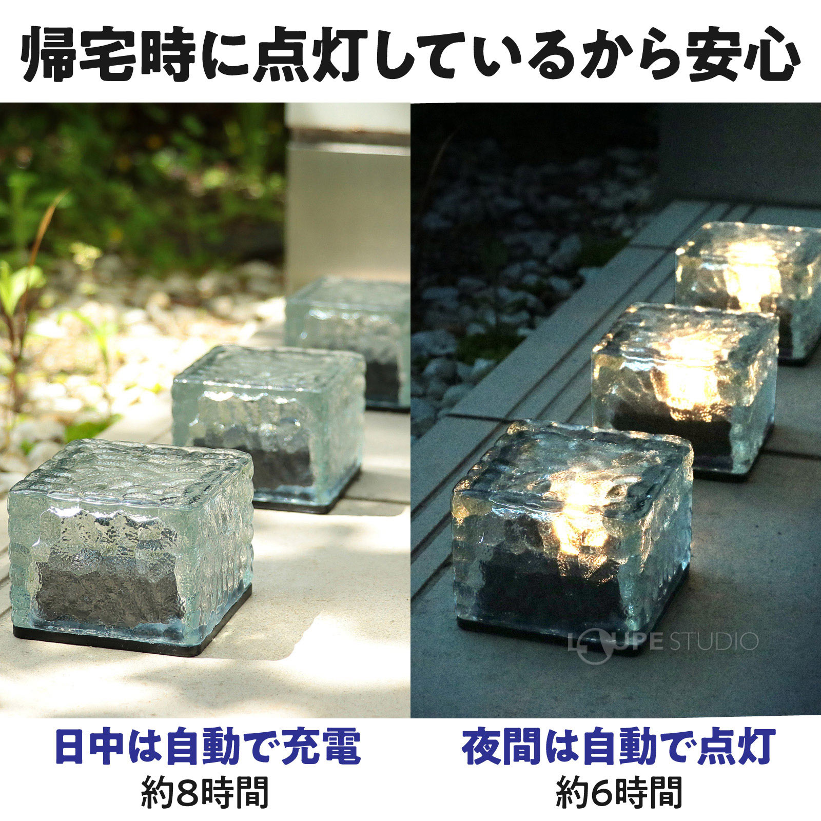 帰宅時に点灯しているから安心