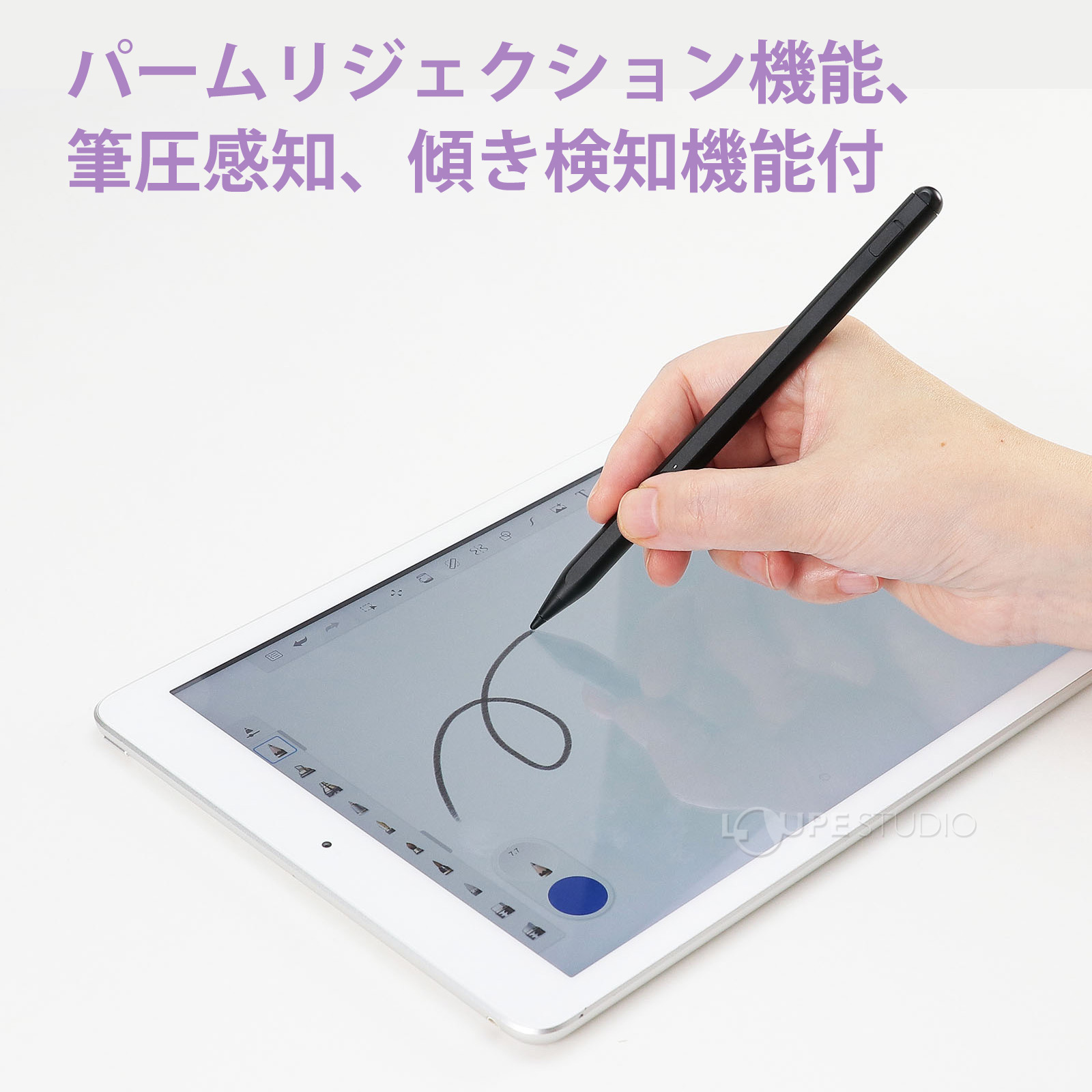 パームリジェクション機能 