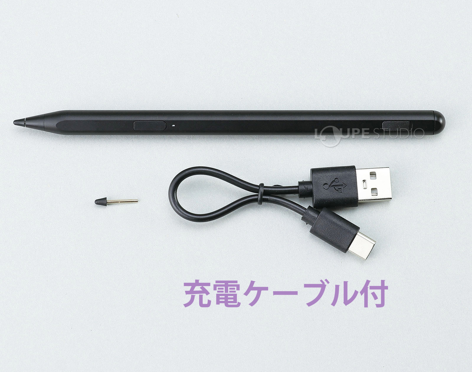 充電ケーブル付 