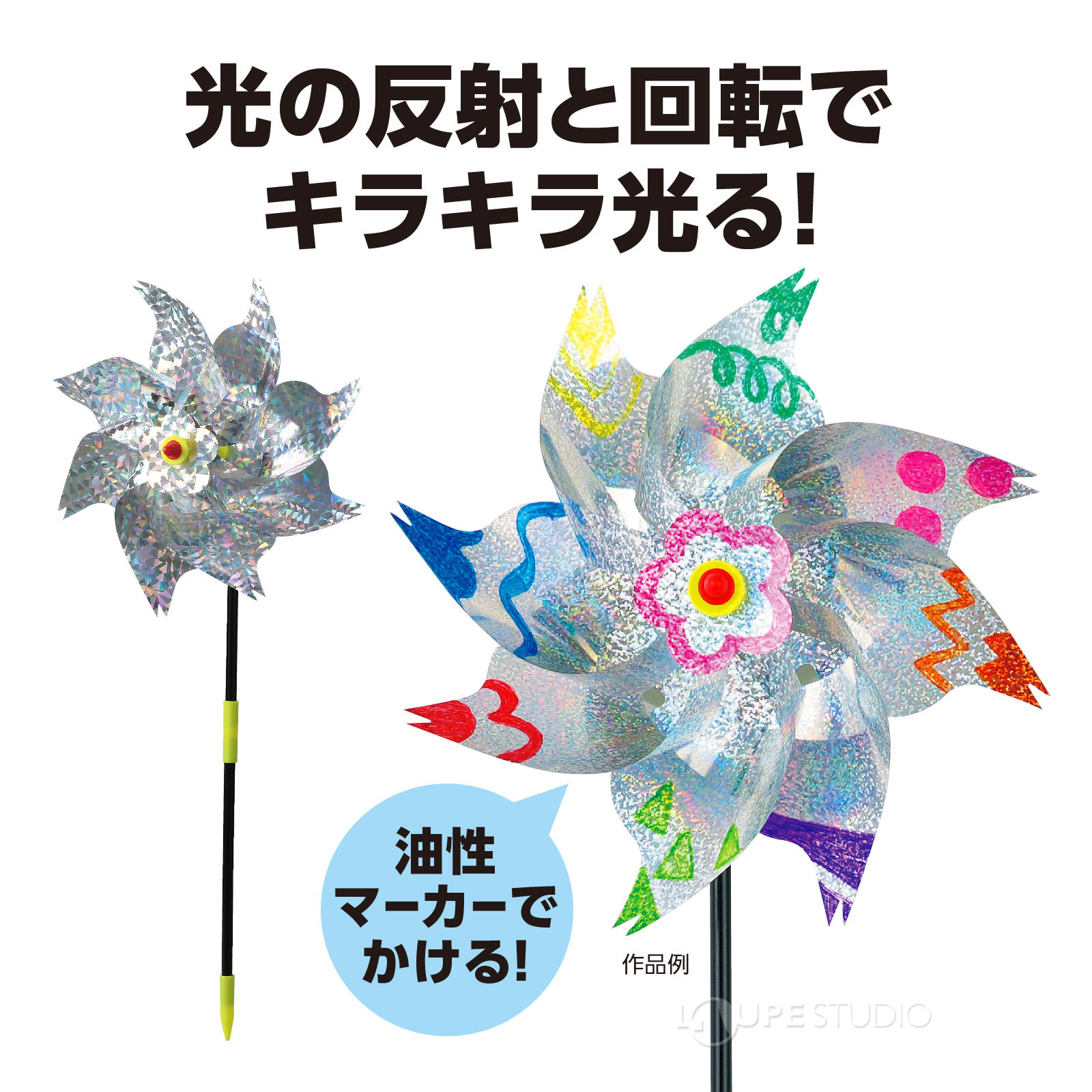 油性マーカーでかける 