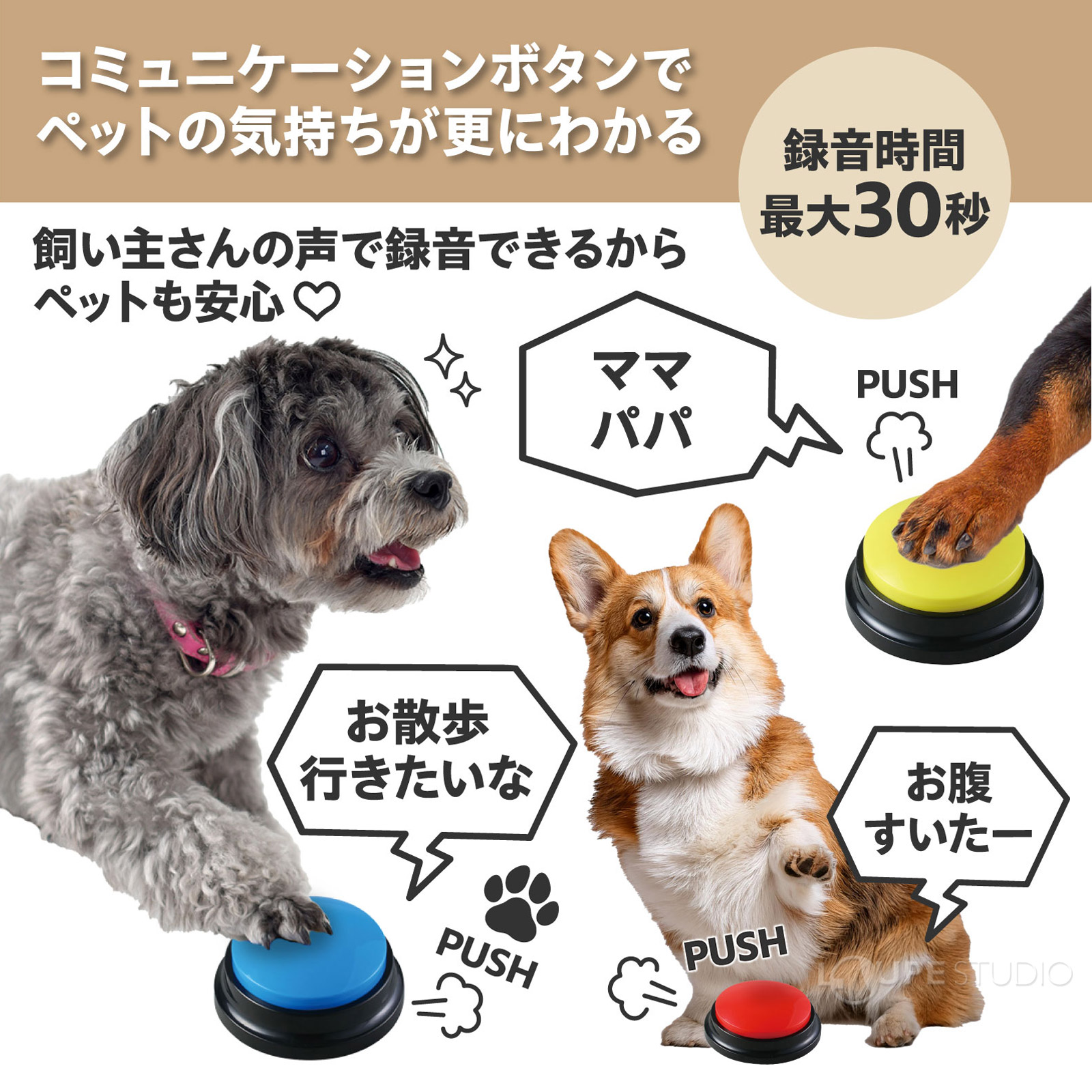 録音時間最大30秒