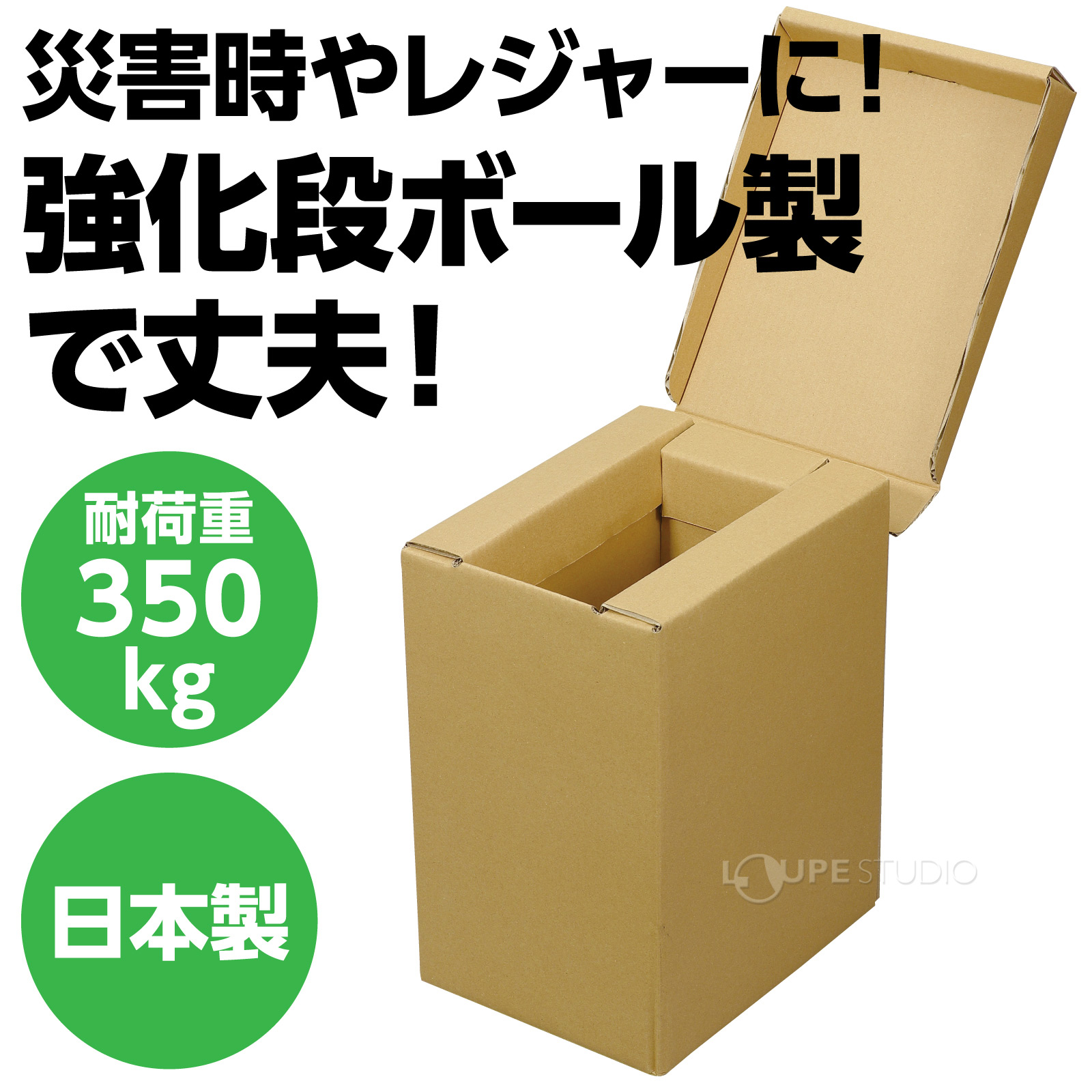 耐荷重 