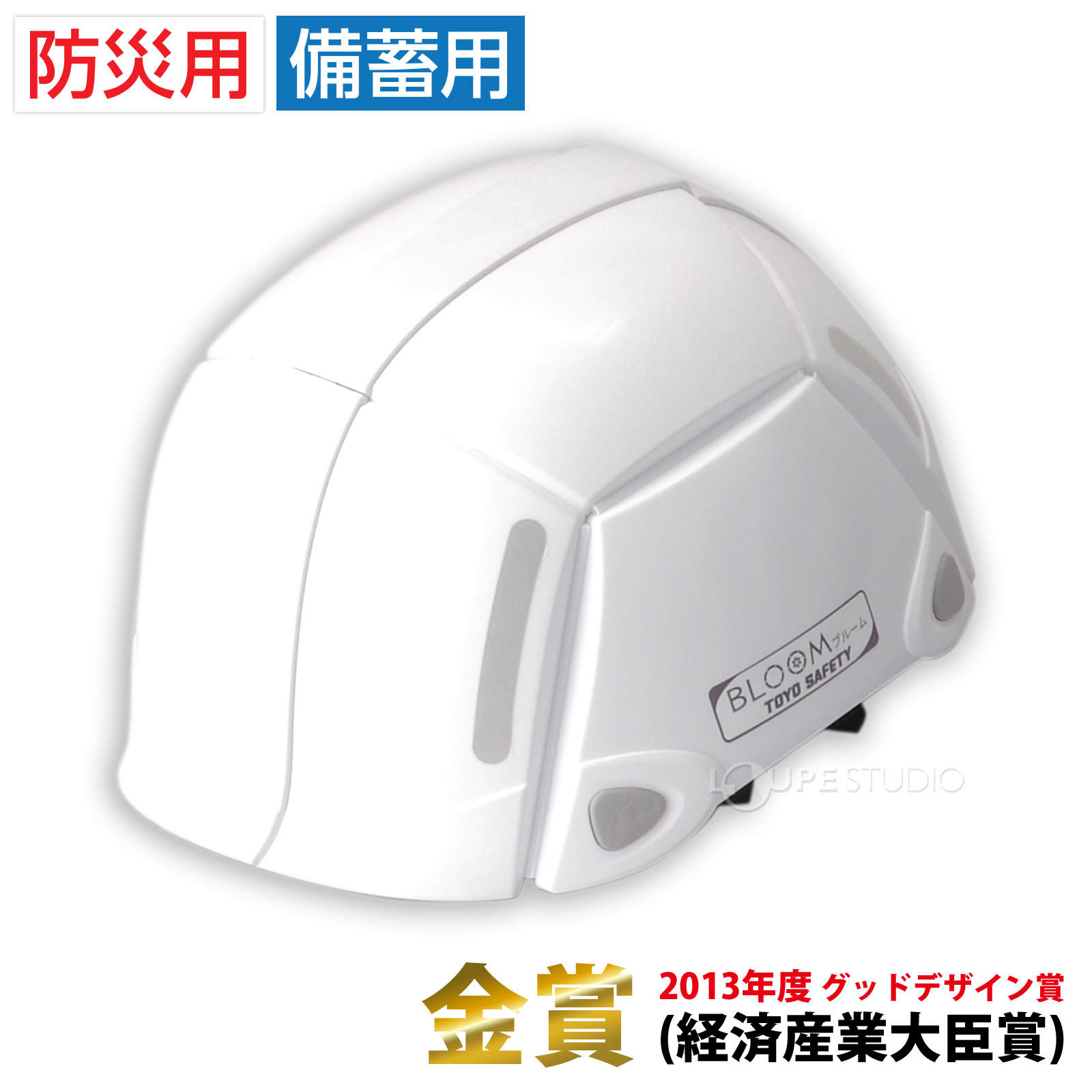 折りたたみヘルメット 