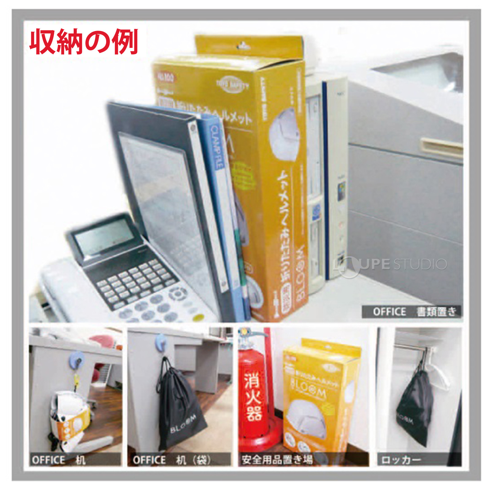 収納例 