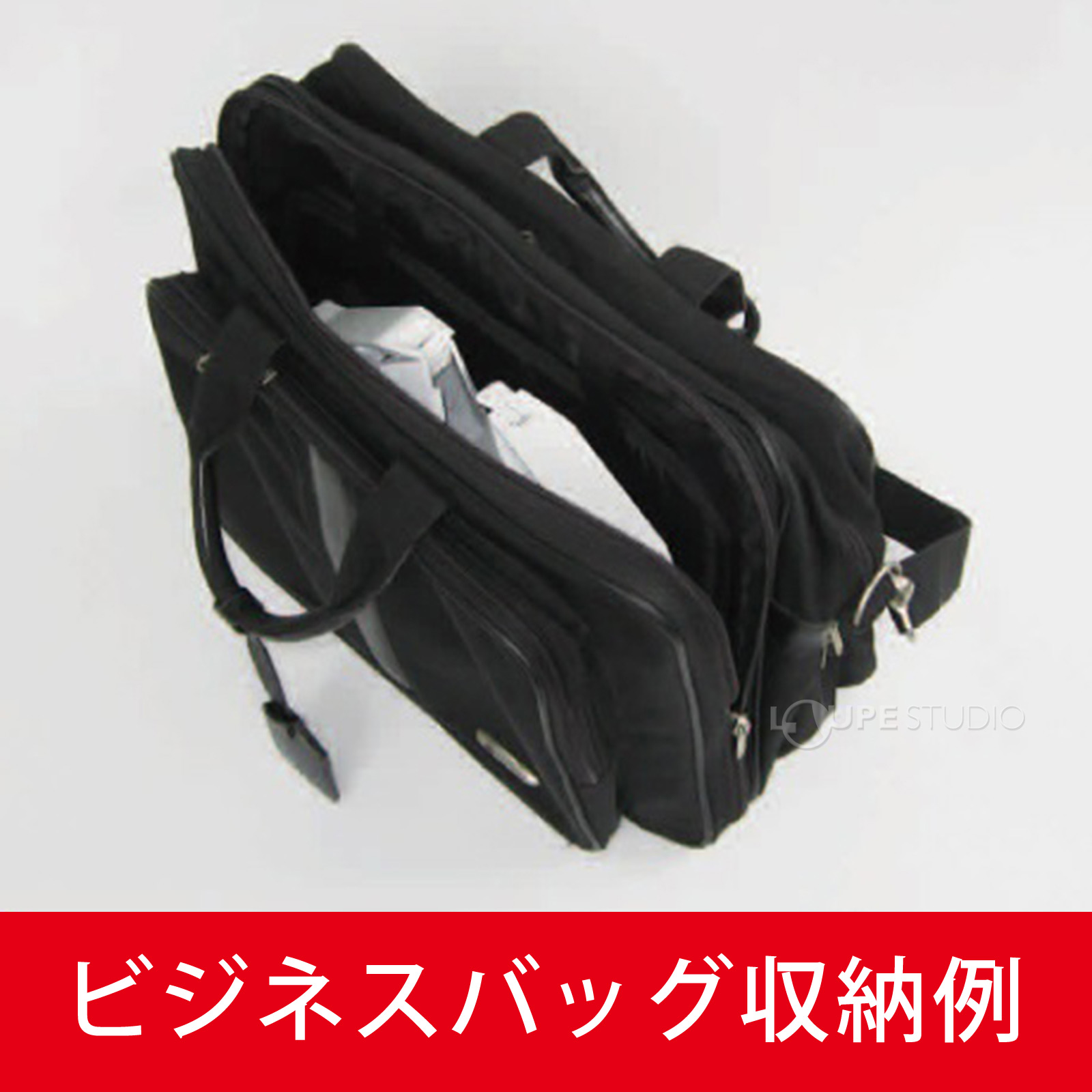 ビジネスバッグ収納例 