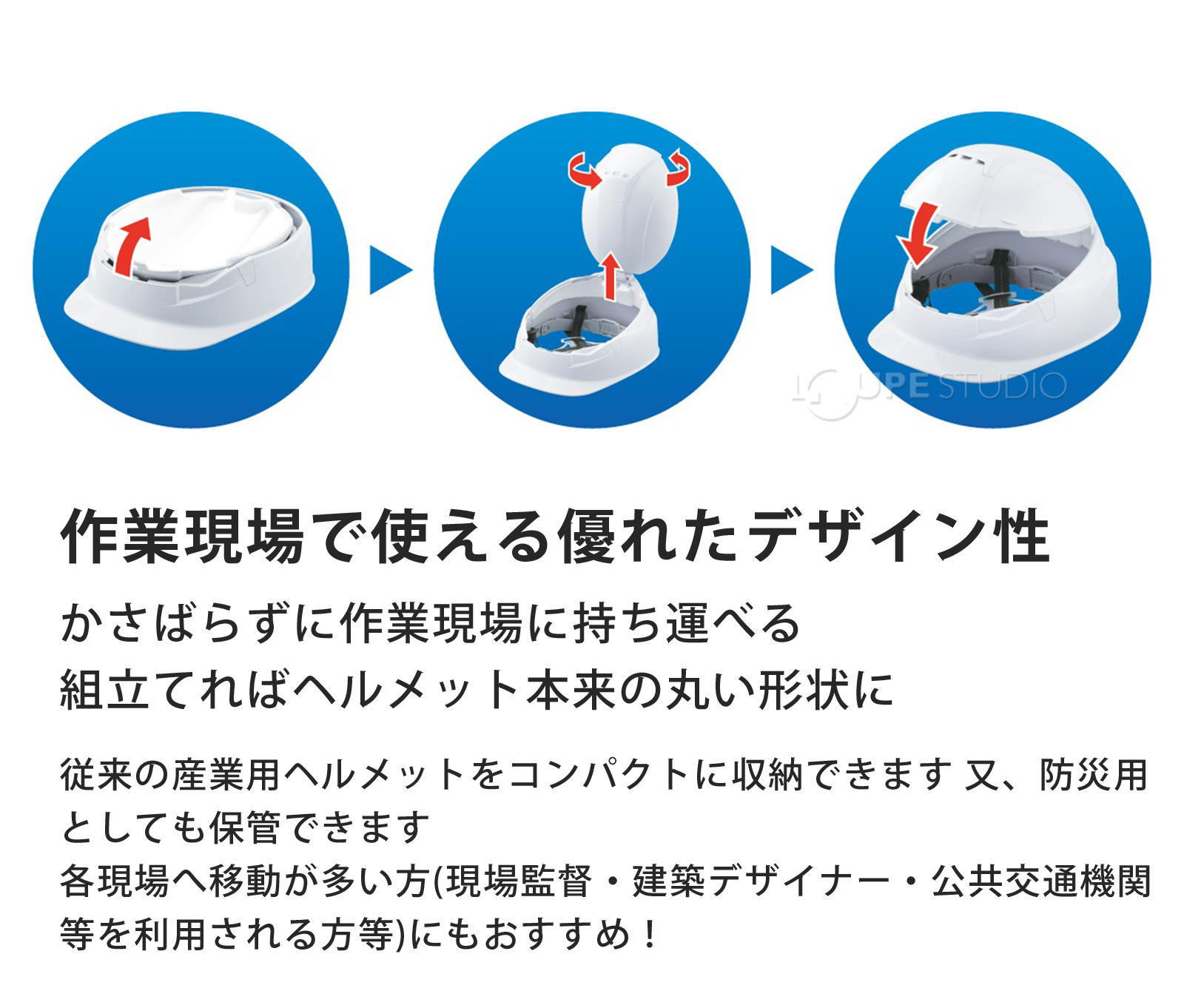 作業現場で使える優れたデザイン性 