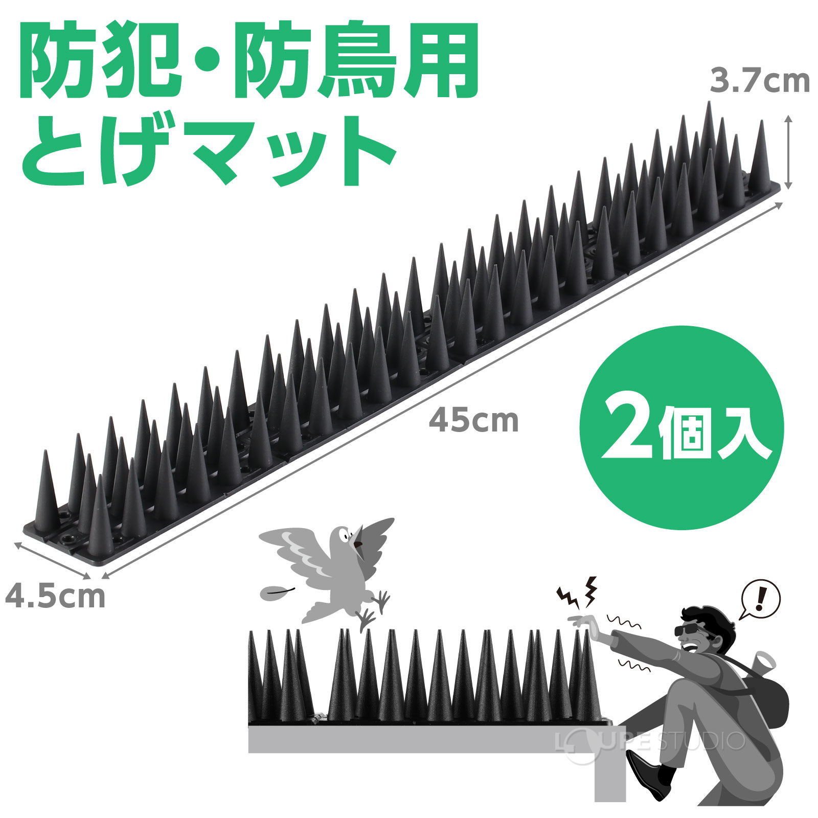 防犯・防鳥用とげマット 
