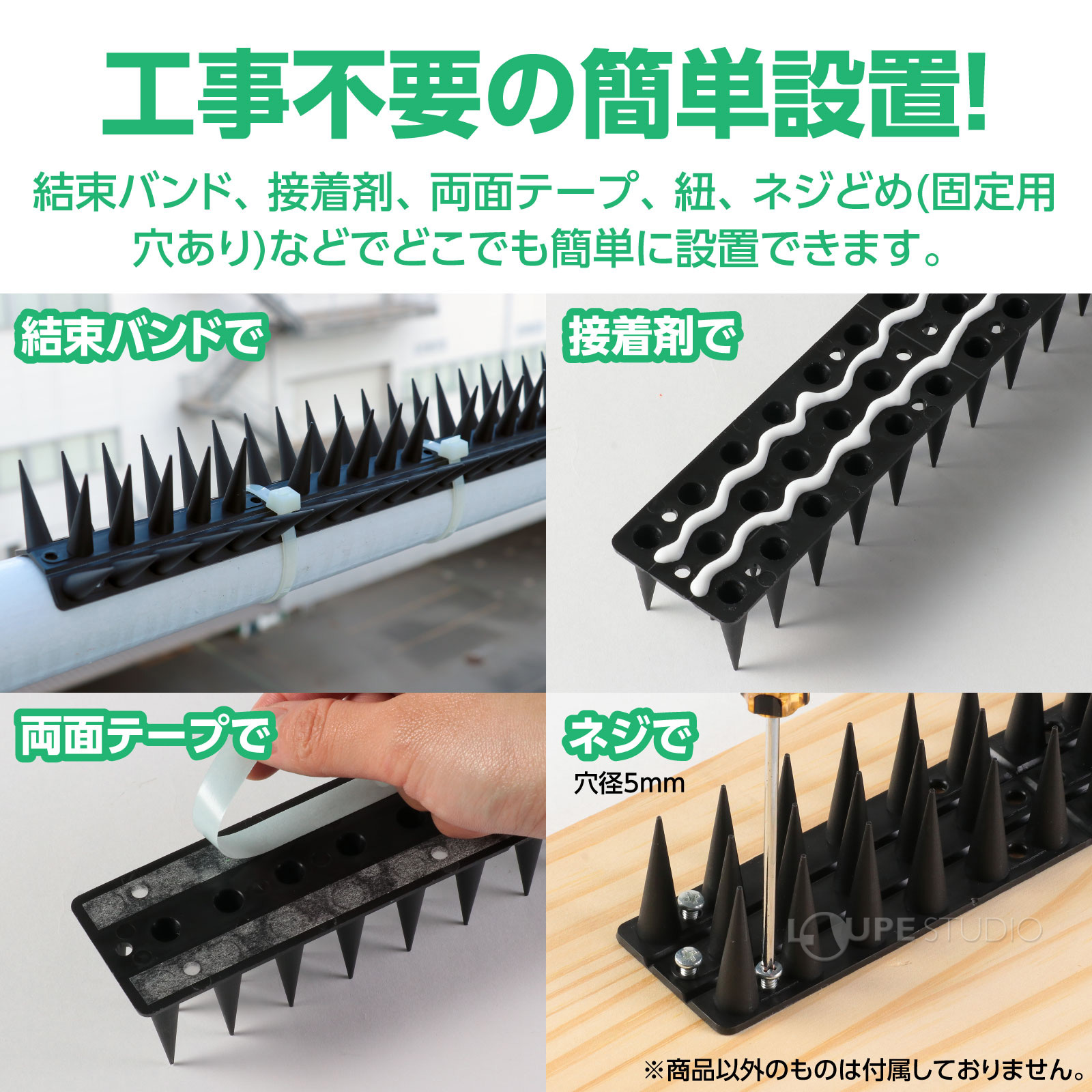 工事不要の簡単設置 