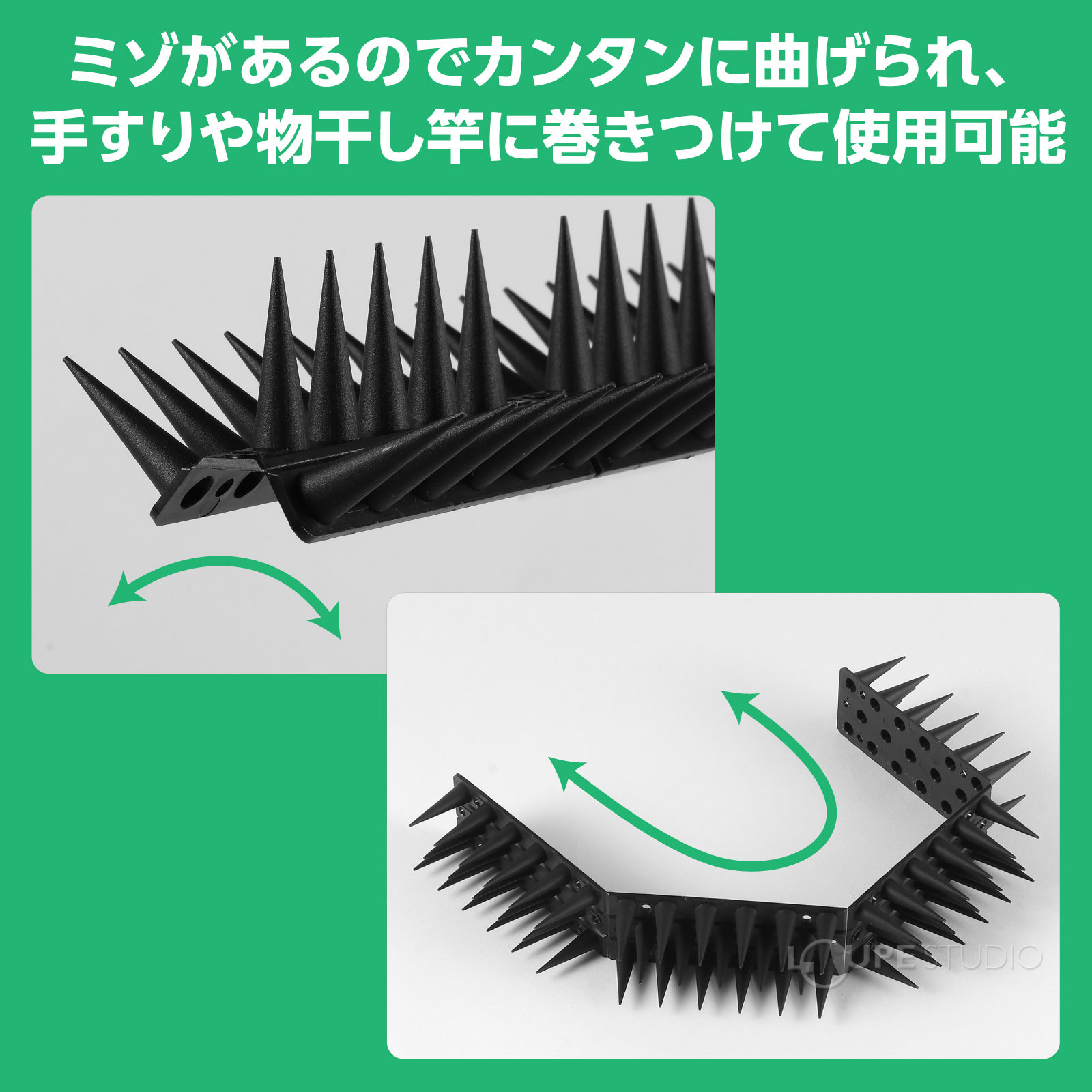 手すりや物干し竿に巻きつけて使用可能 