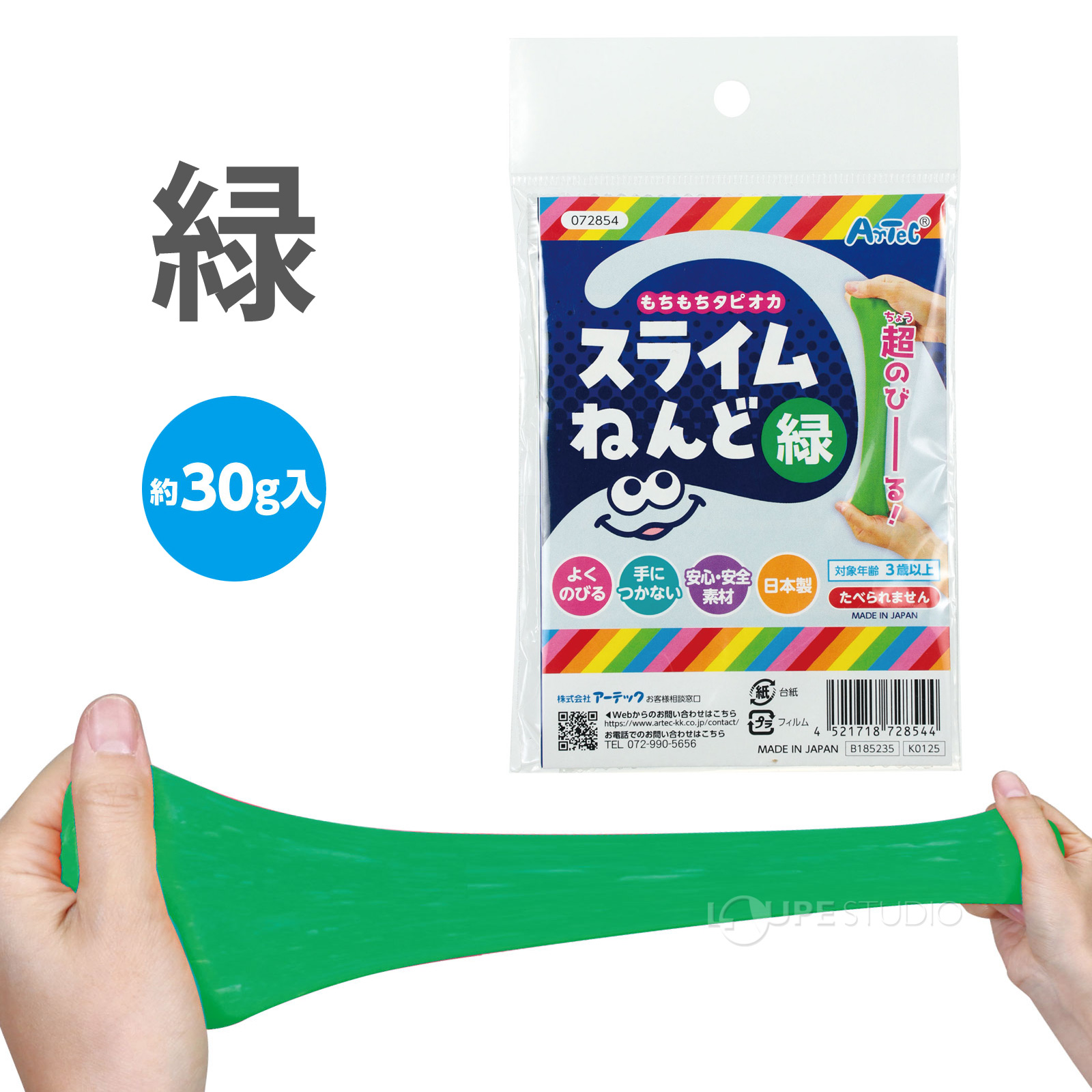 緑 