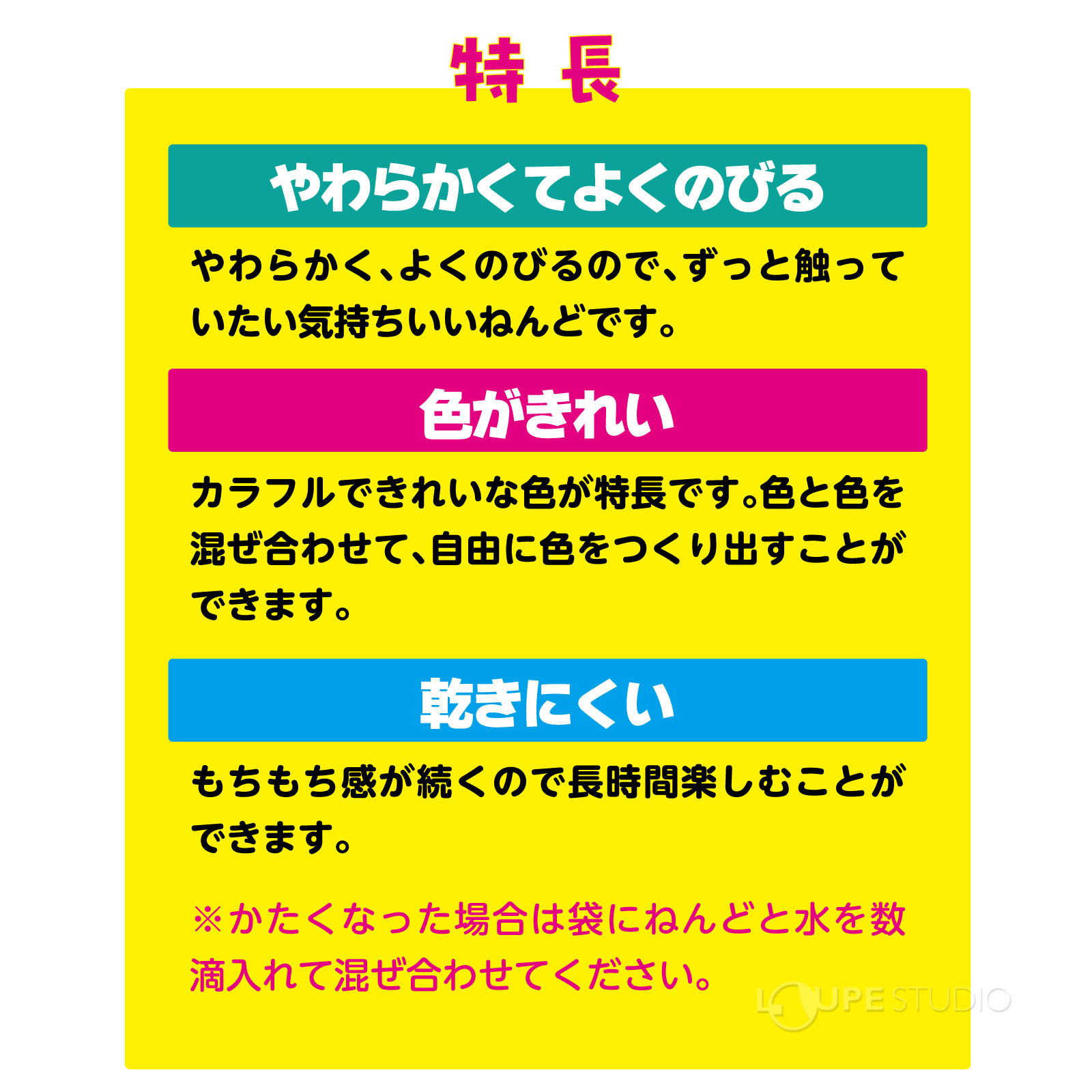 特長 