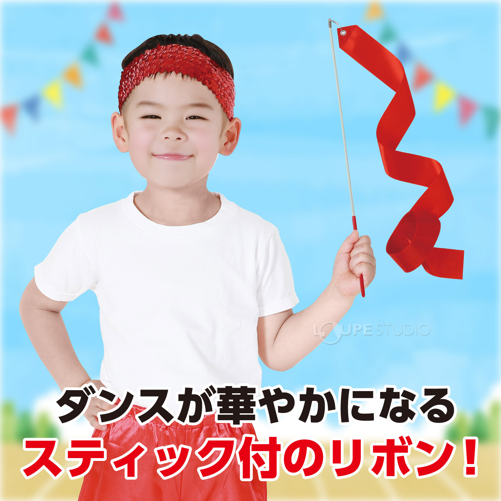 新体操リボン 