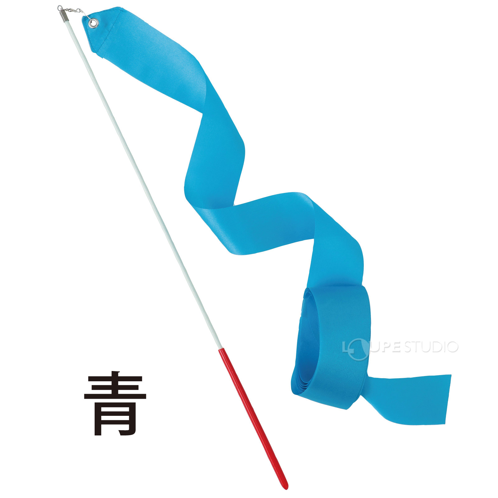 青 