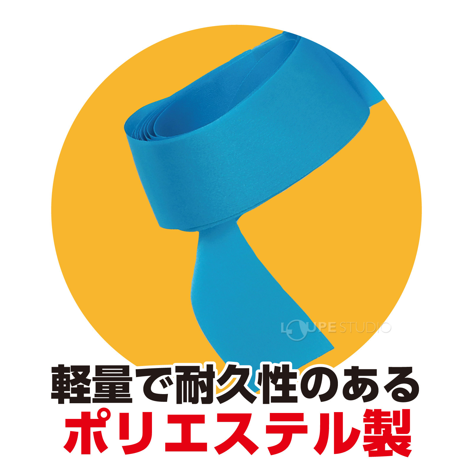 素材 