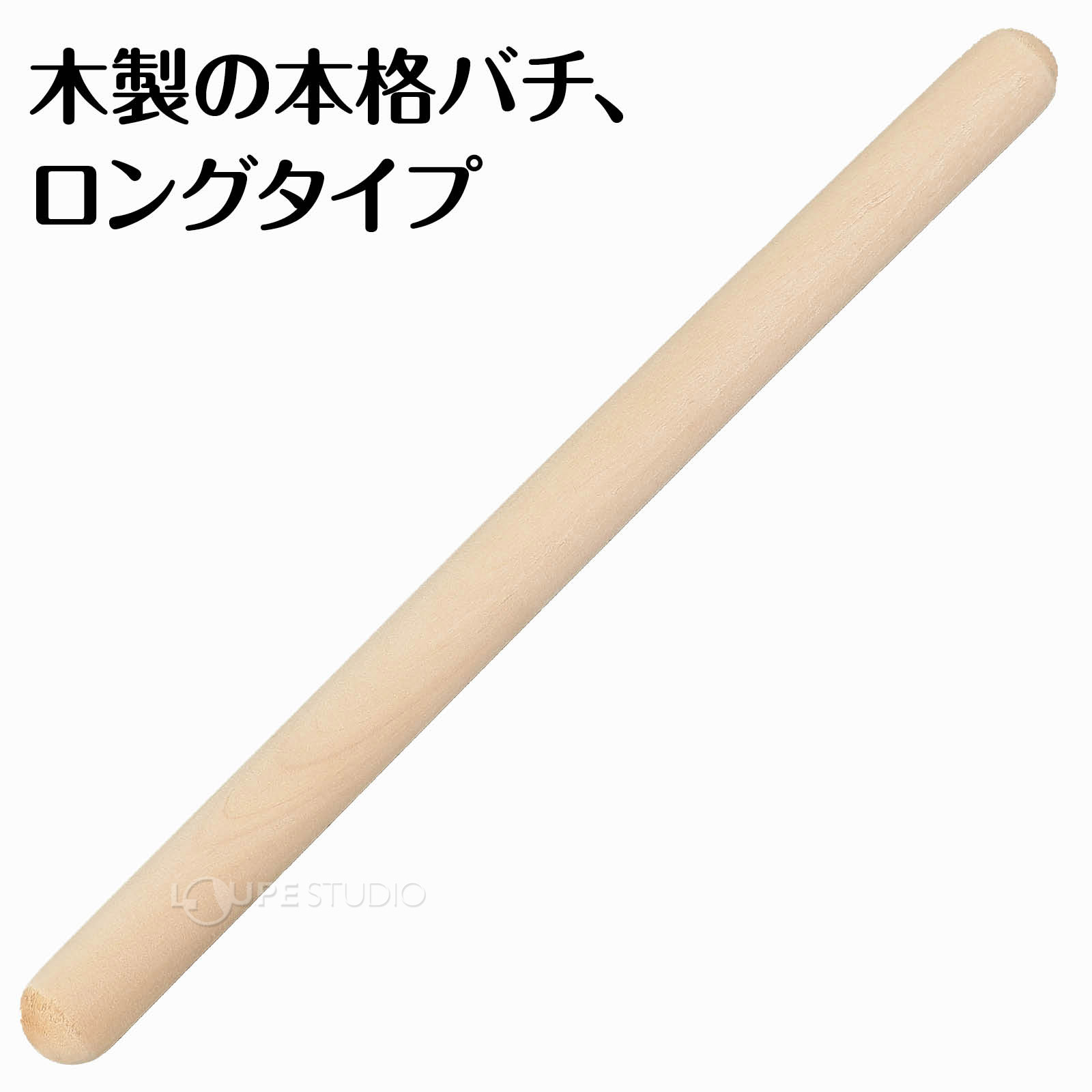 ロングタイプ 