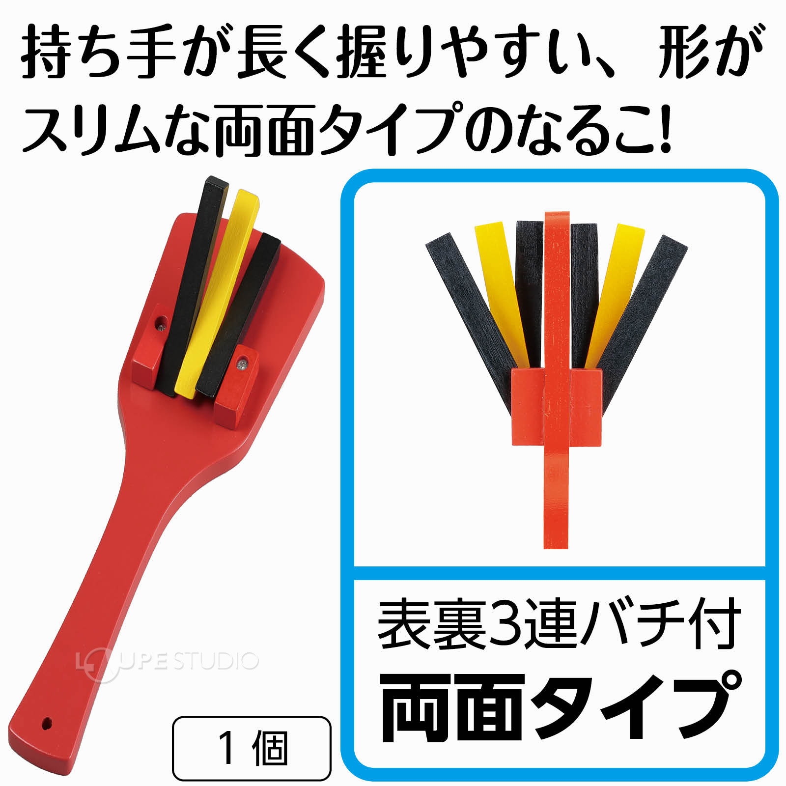 両面タイプ 