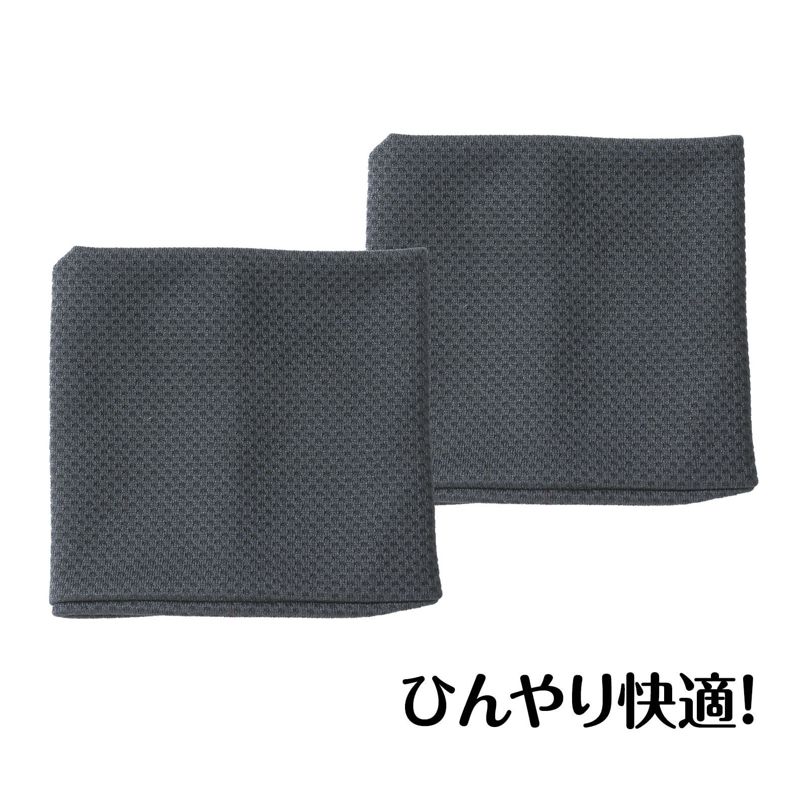 冷感リストバンド ブラック 2個組