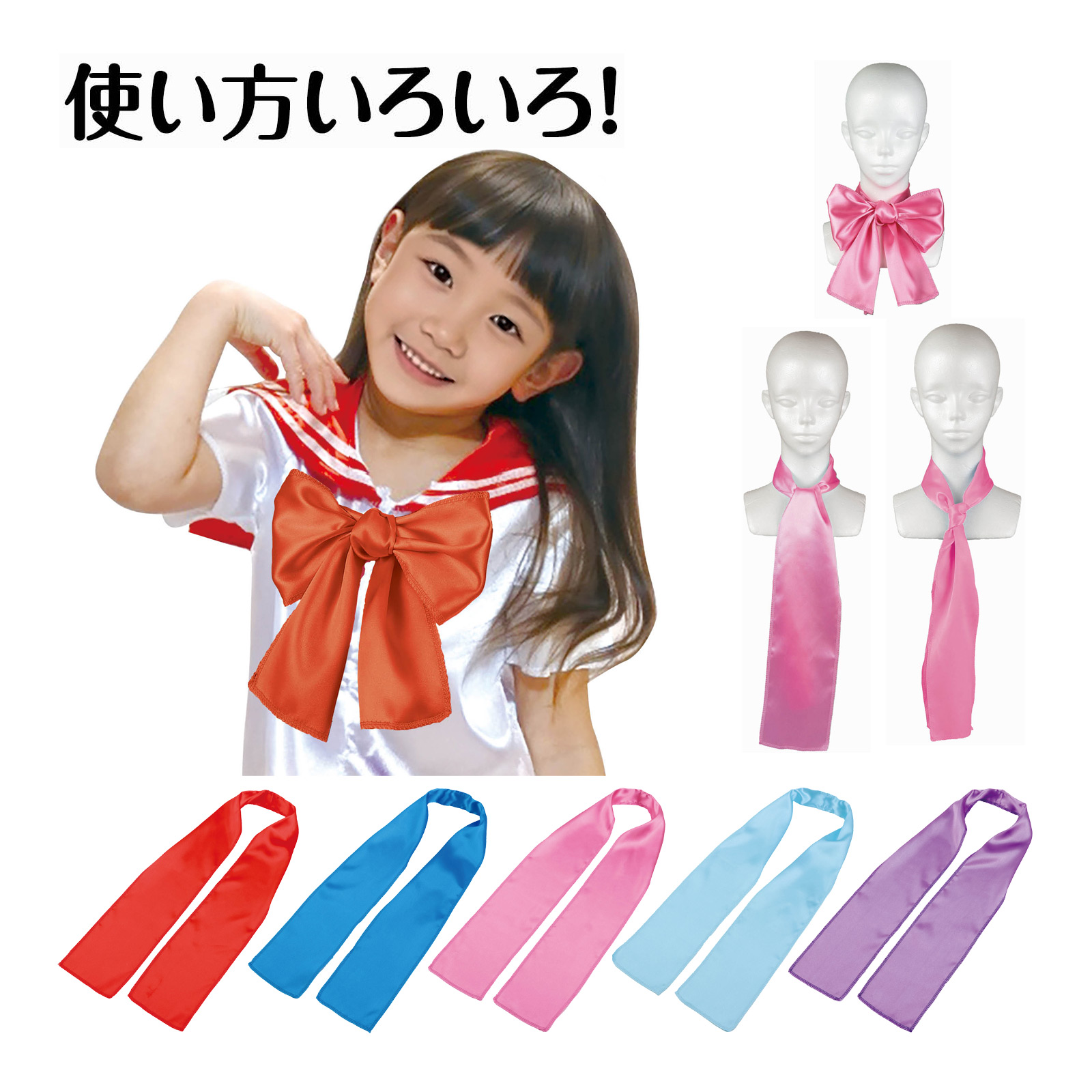 ソフトサテン スカーフ