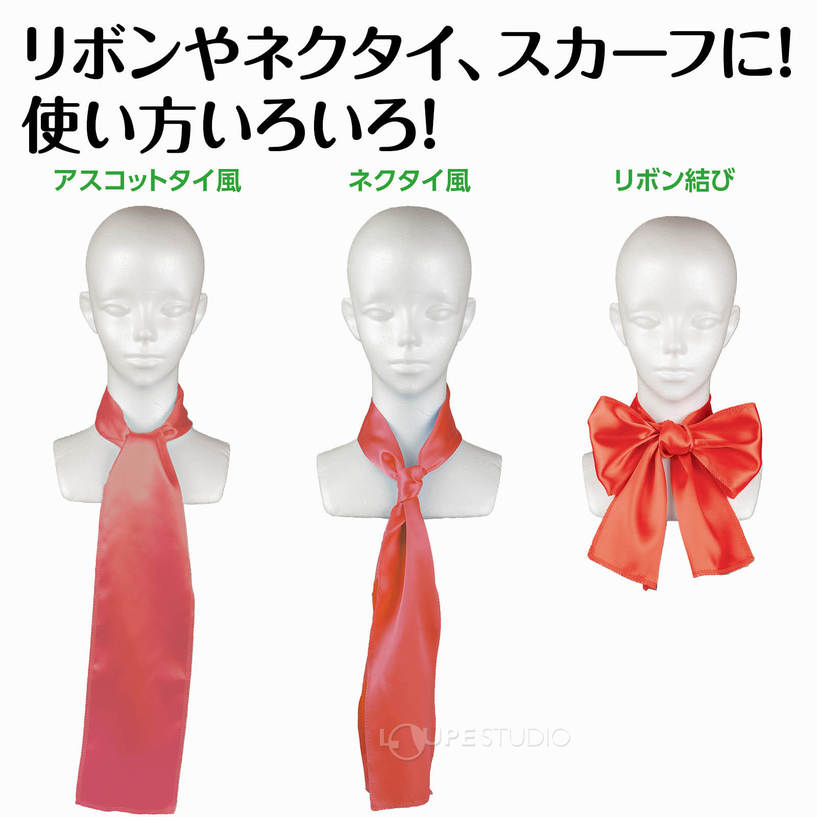 使い方いろいろ 