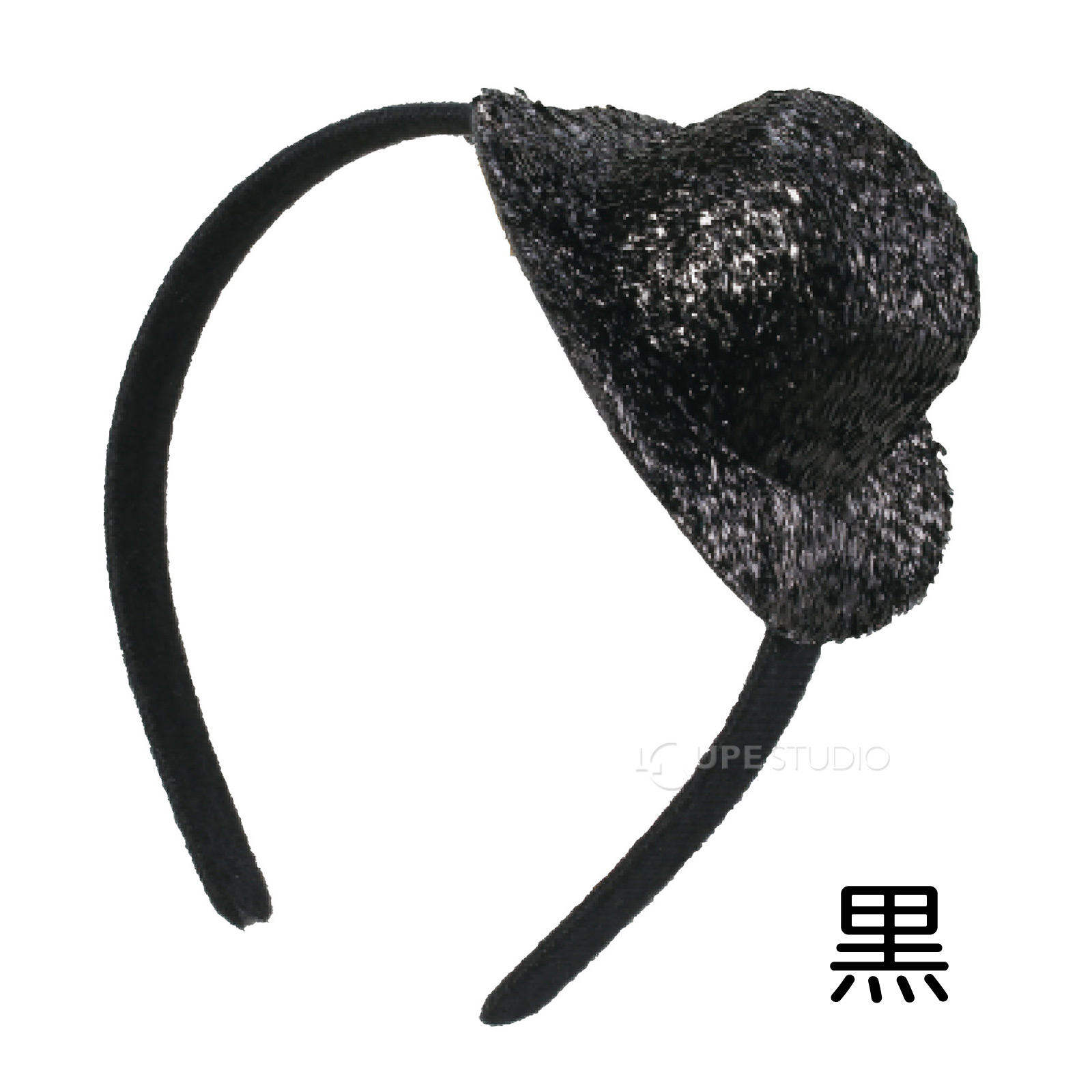 黒 