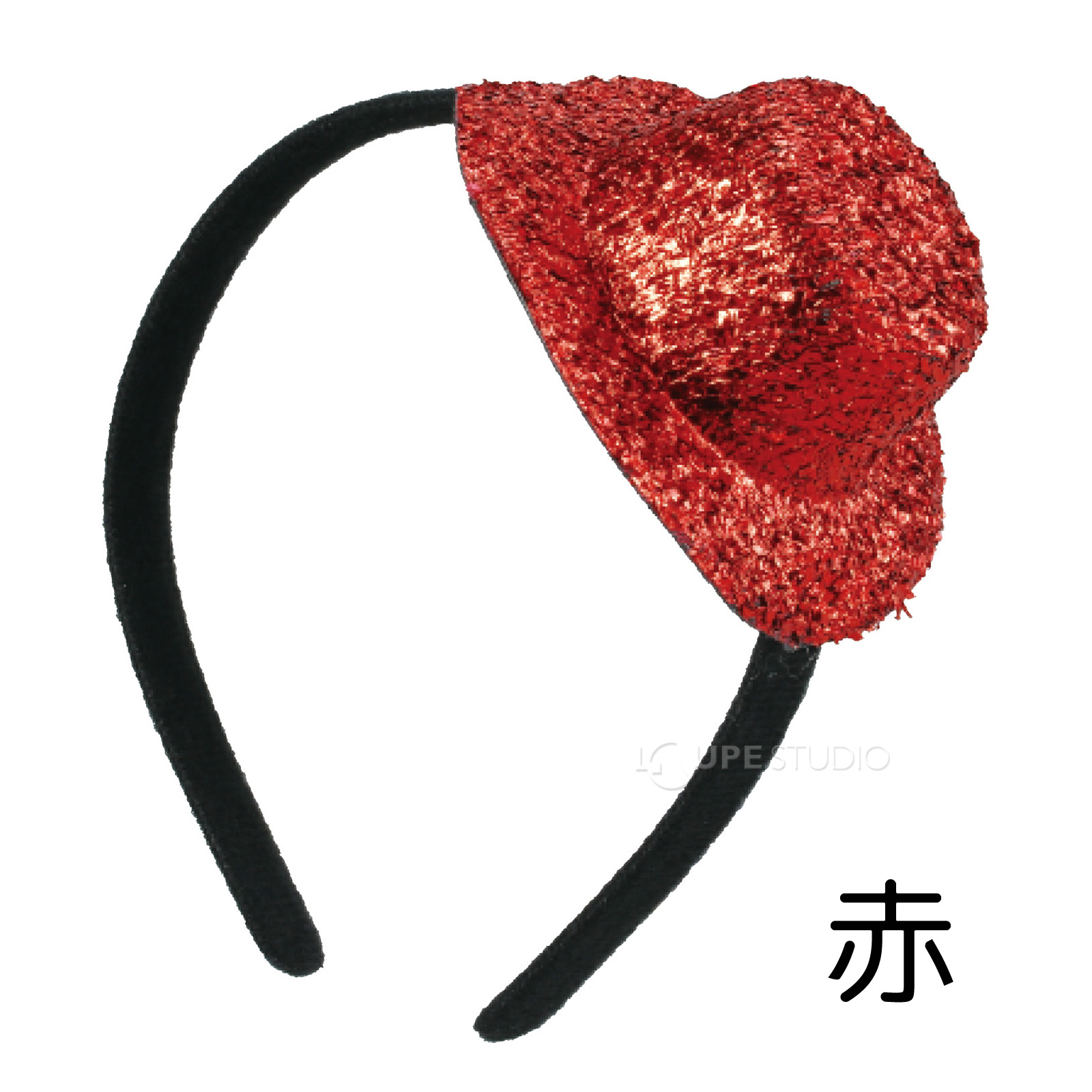 赤 