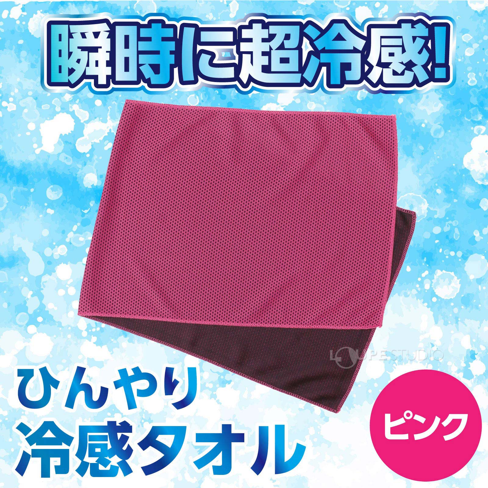 ピンク 