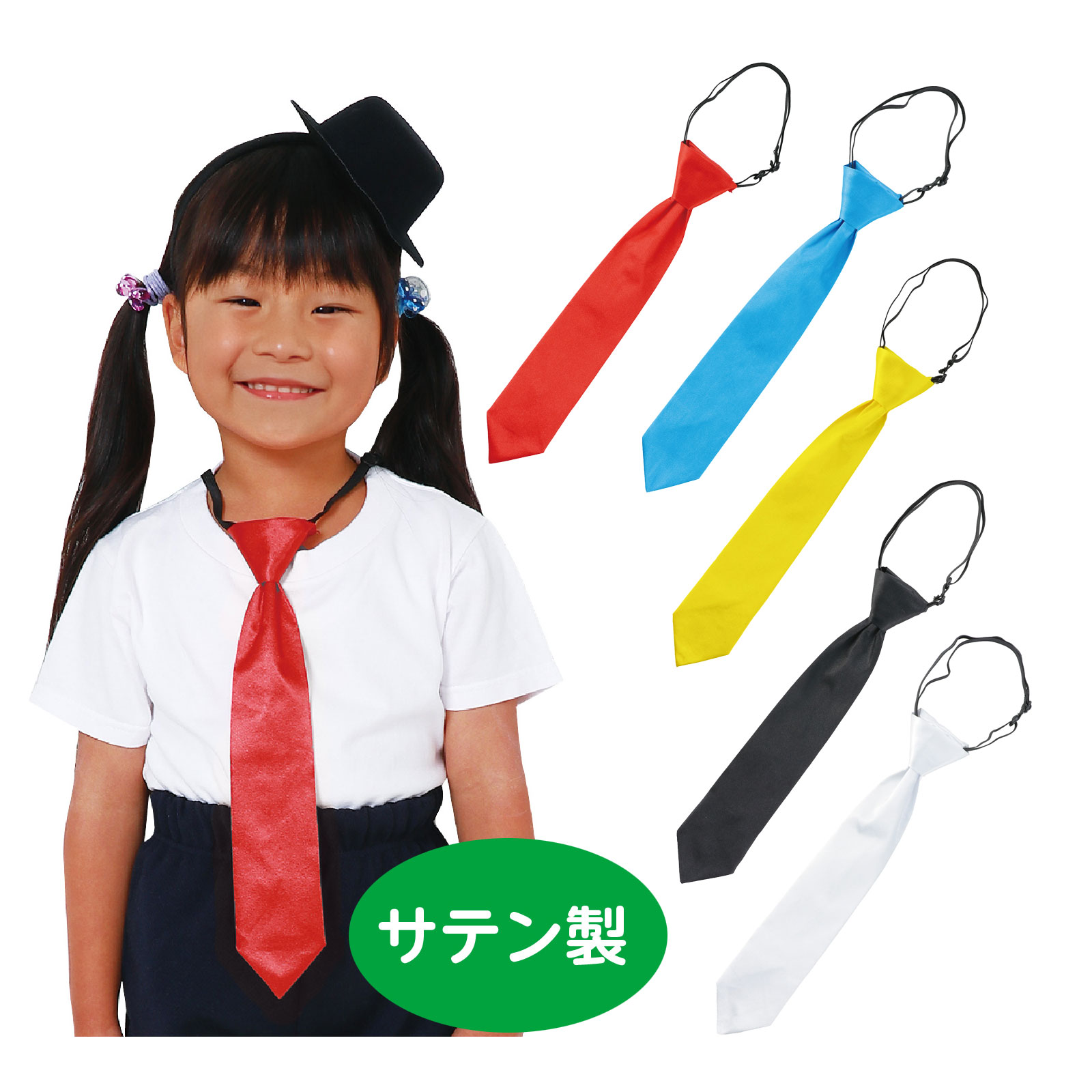 ソフトサテンネクタイ