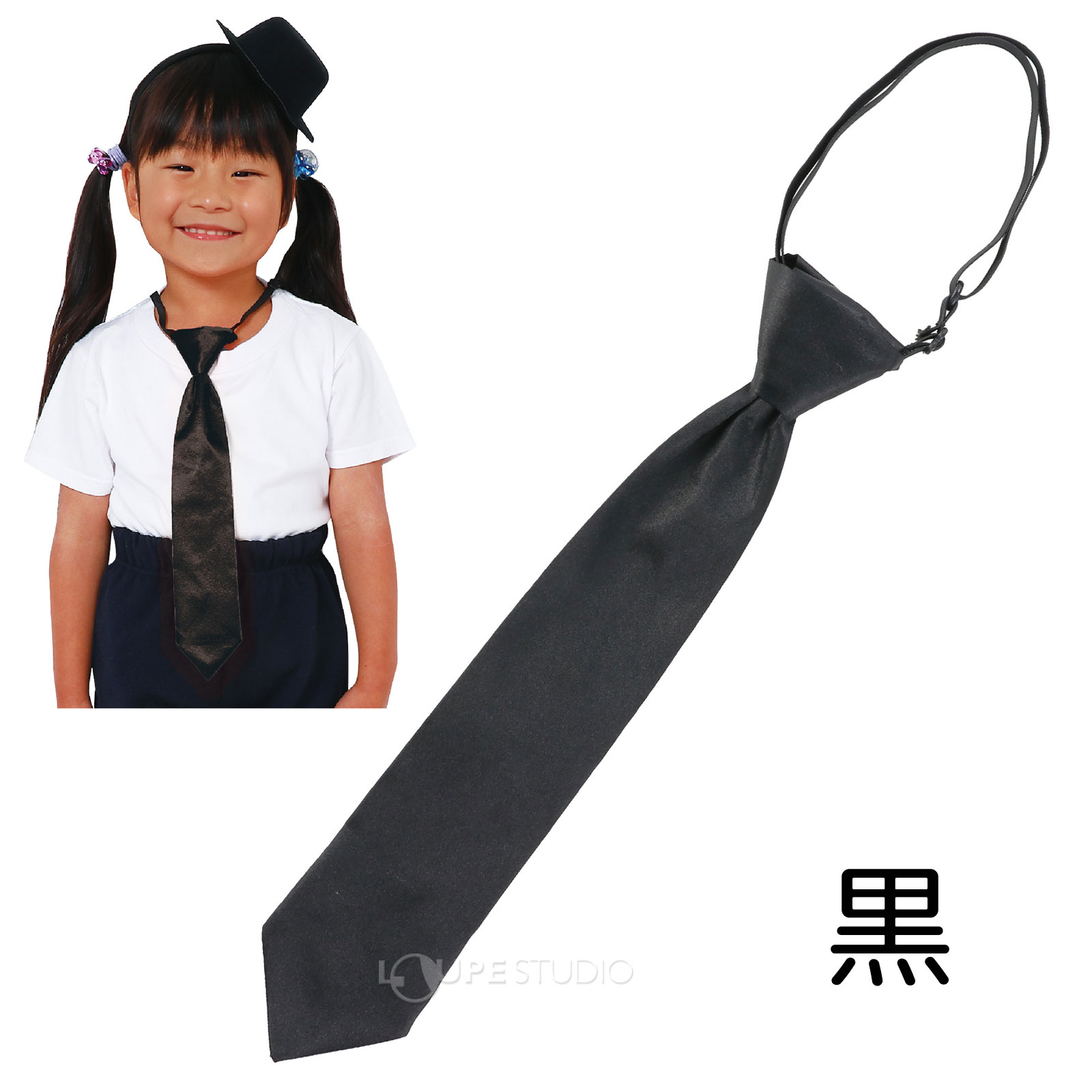 黒 