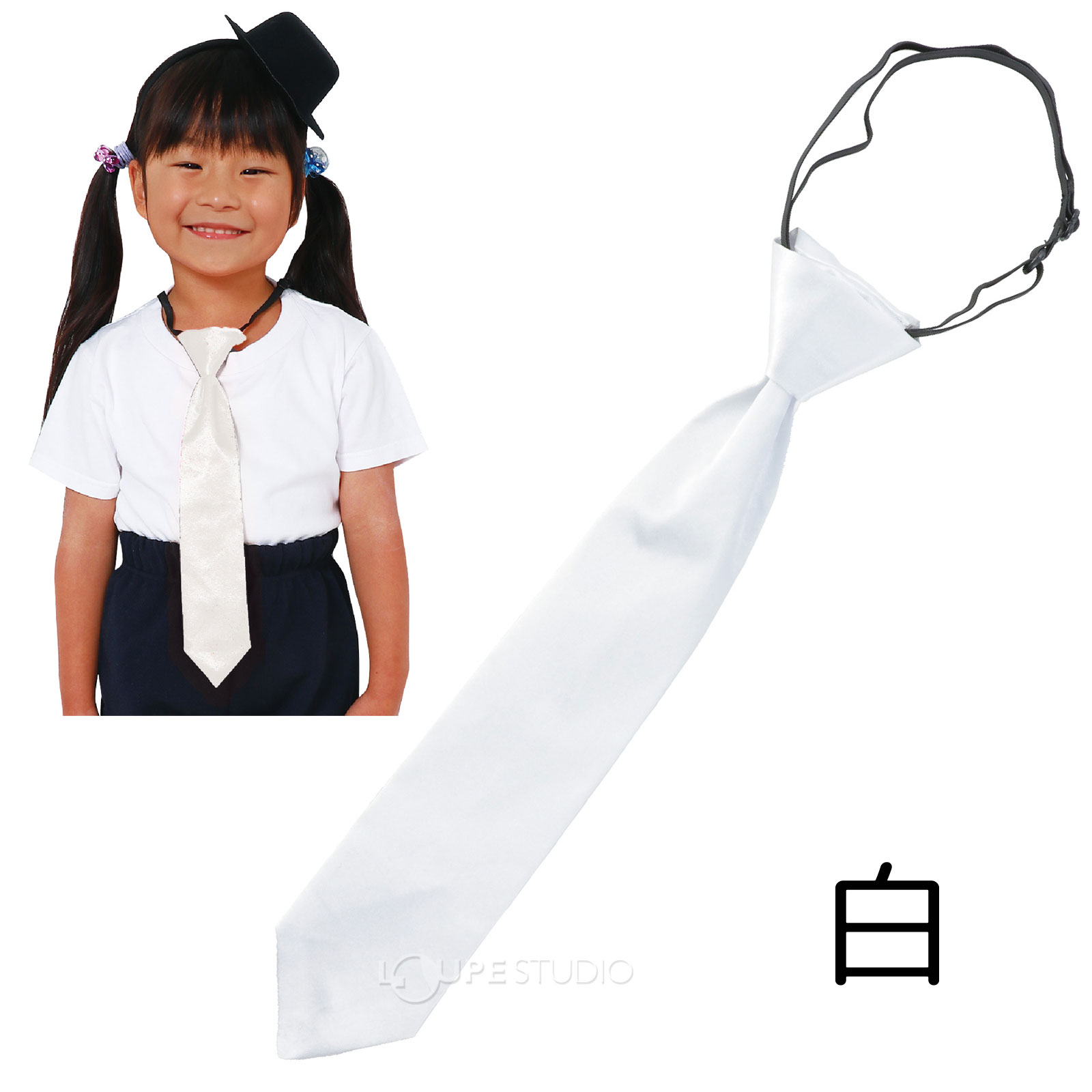 白 