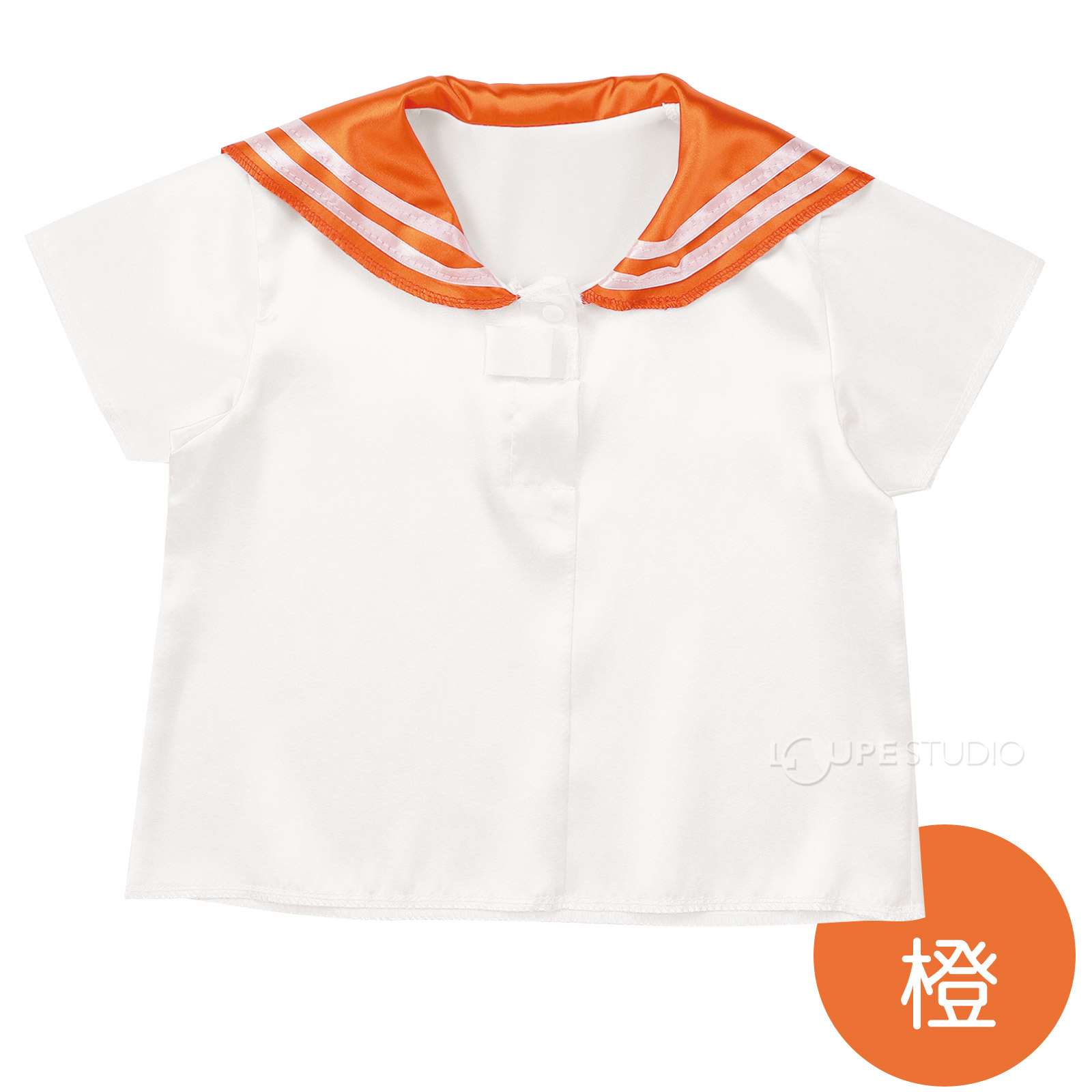 橙 