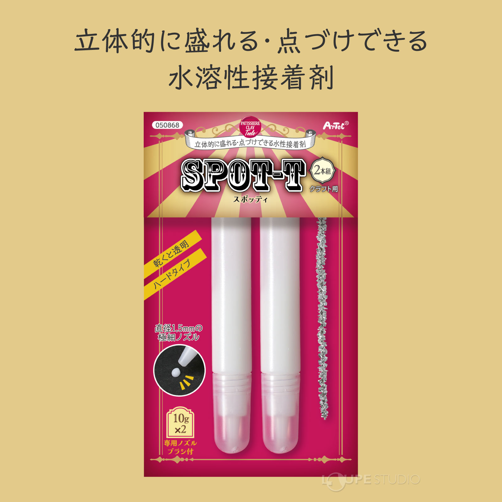 乾燥すると透明になる