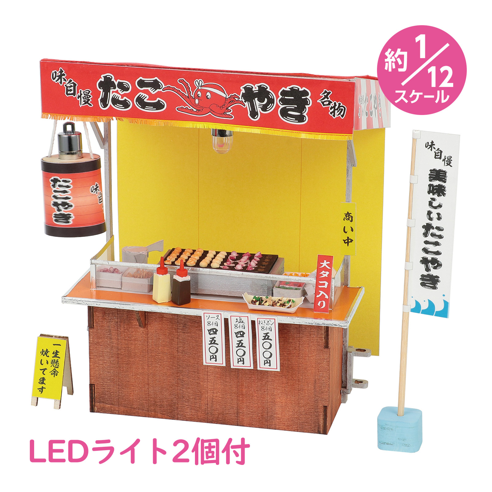 ミニチュア屋台キット 大判焼き : ルーペスタジオ - 通販 - Yahoo 