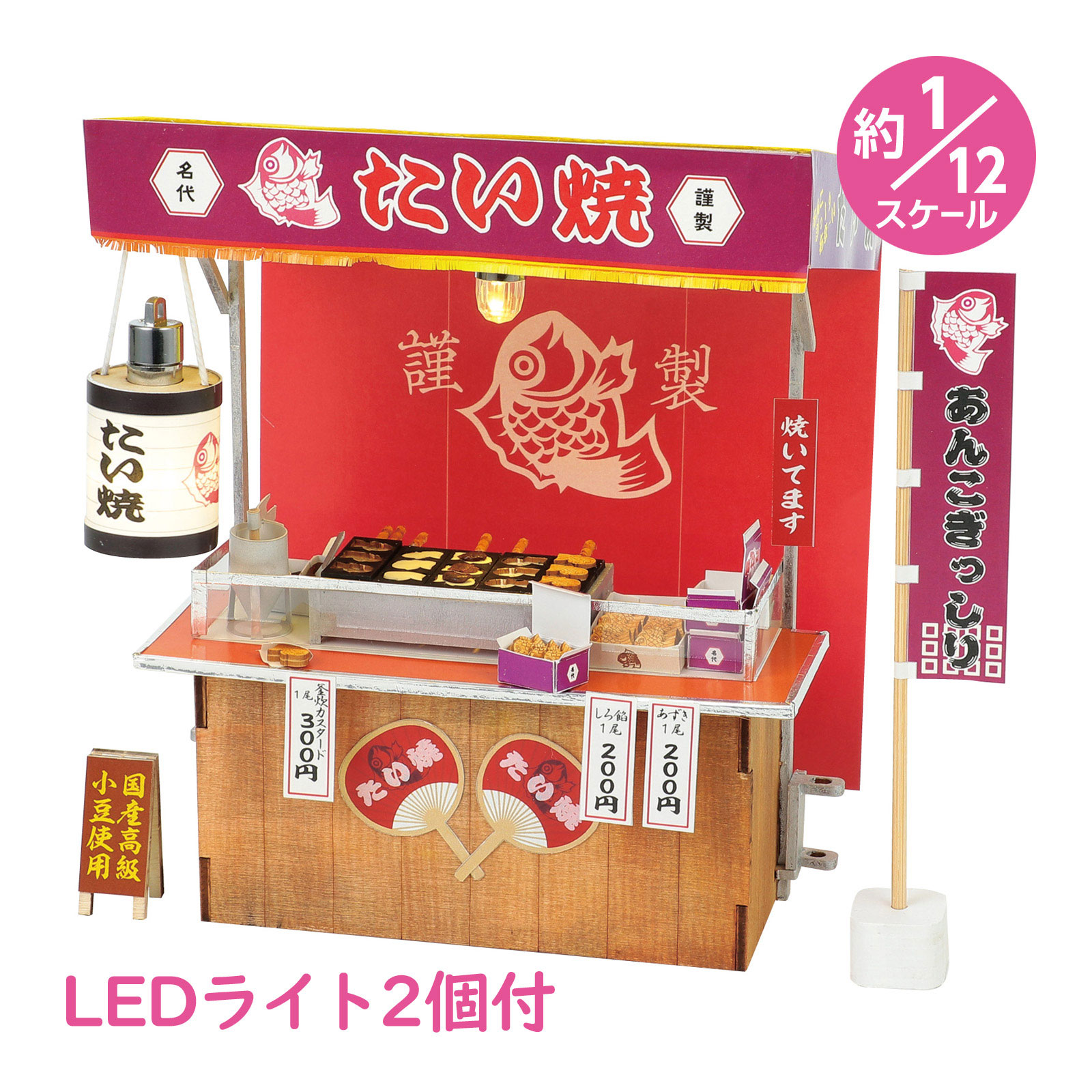 ミニチュア屋台キット 大判焼き : ルーペスタジオ - 通販 - Yahoo 