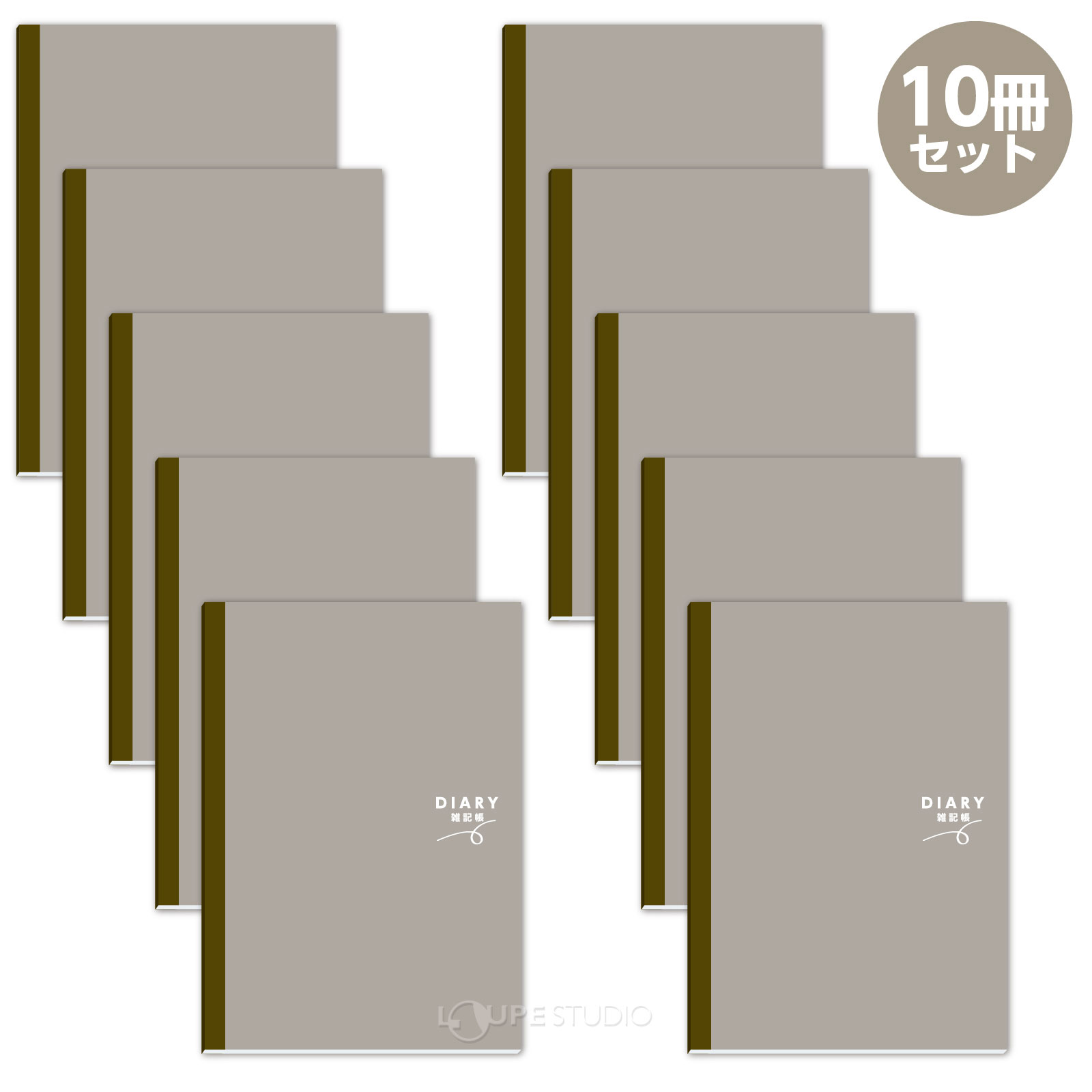 10冊セット